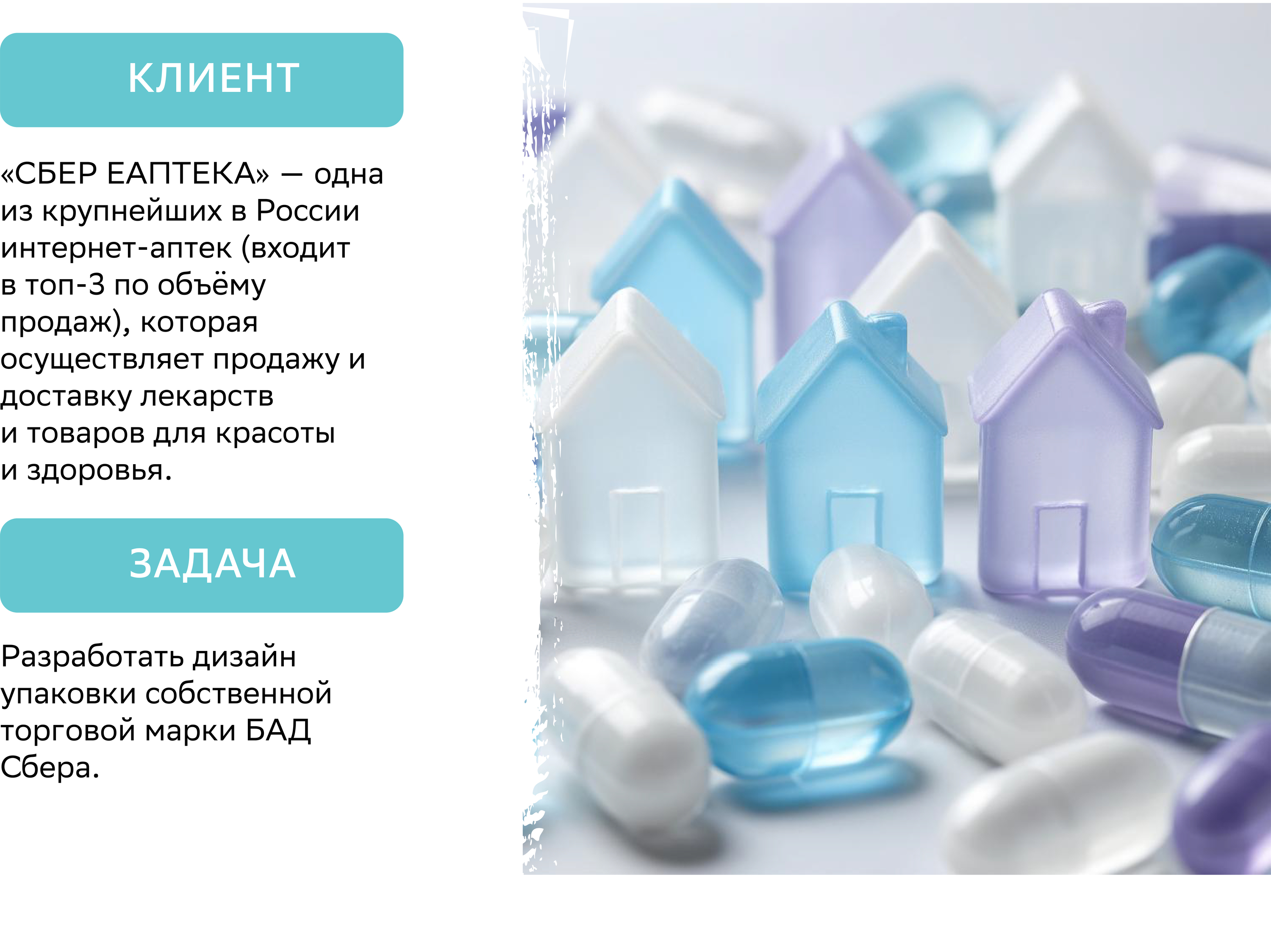 Дизайн упаковки БАД для бренда "Еаптека" — Изображение №2 — Интерфейсы, Брендинг на Dprofile