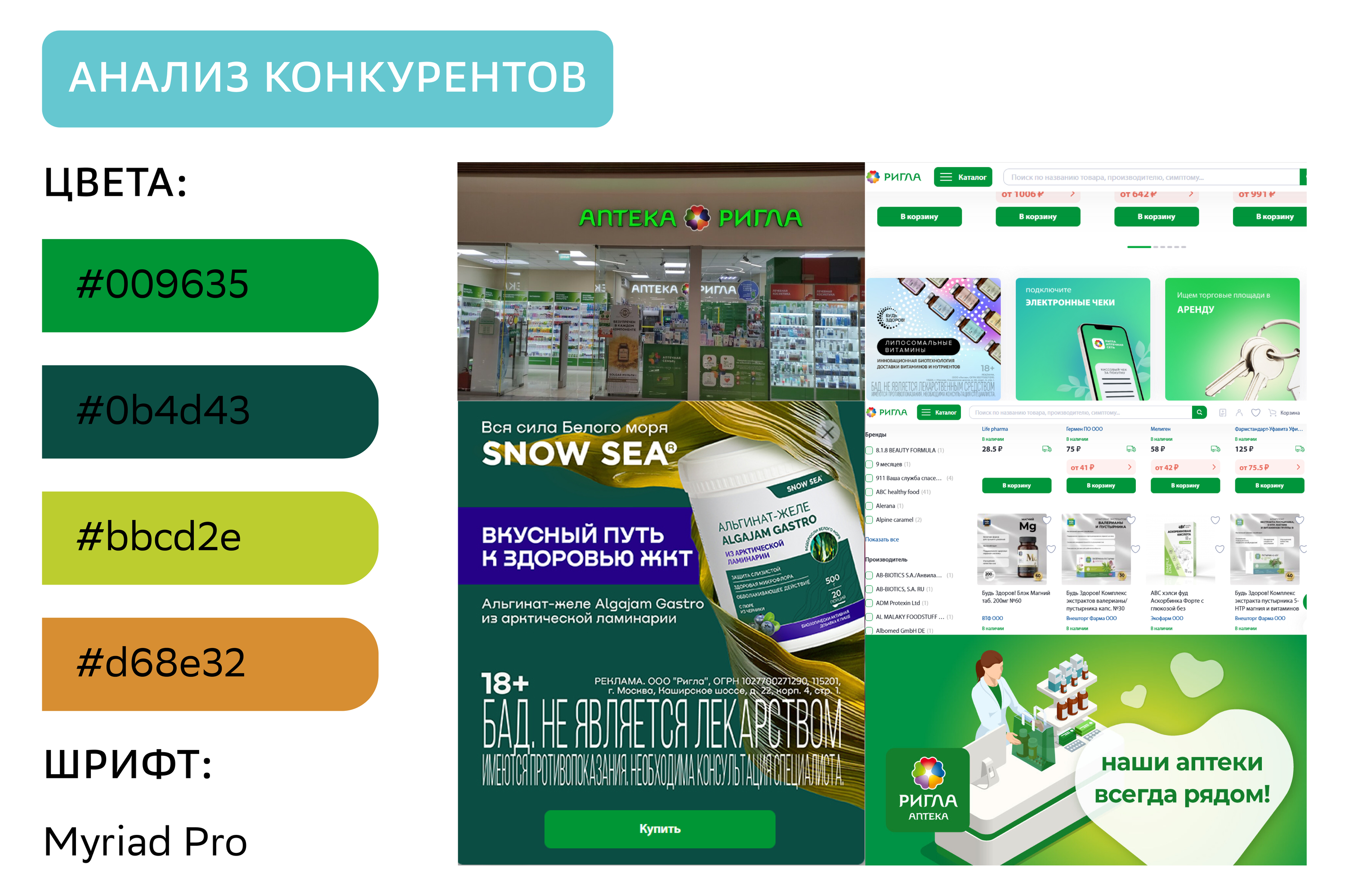 Дизайн упаковки БАД для бренда "Еаптека" — Изображение №4 — Интерфейсы, Брендинг на Dprofile