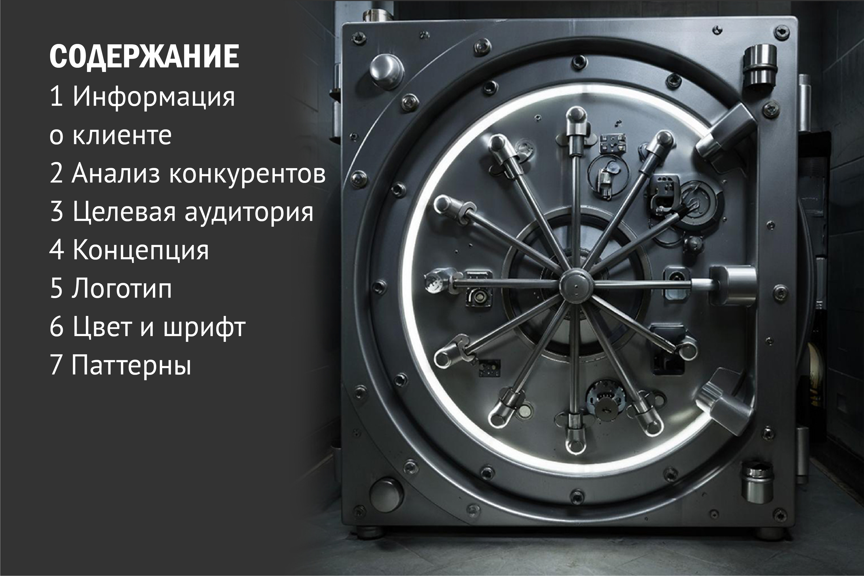 Айдентика "Модульбанк" — Изображение №2 — Брендинг на Dprofile