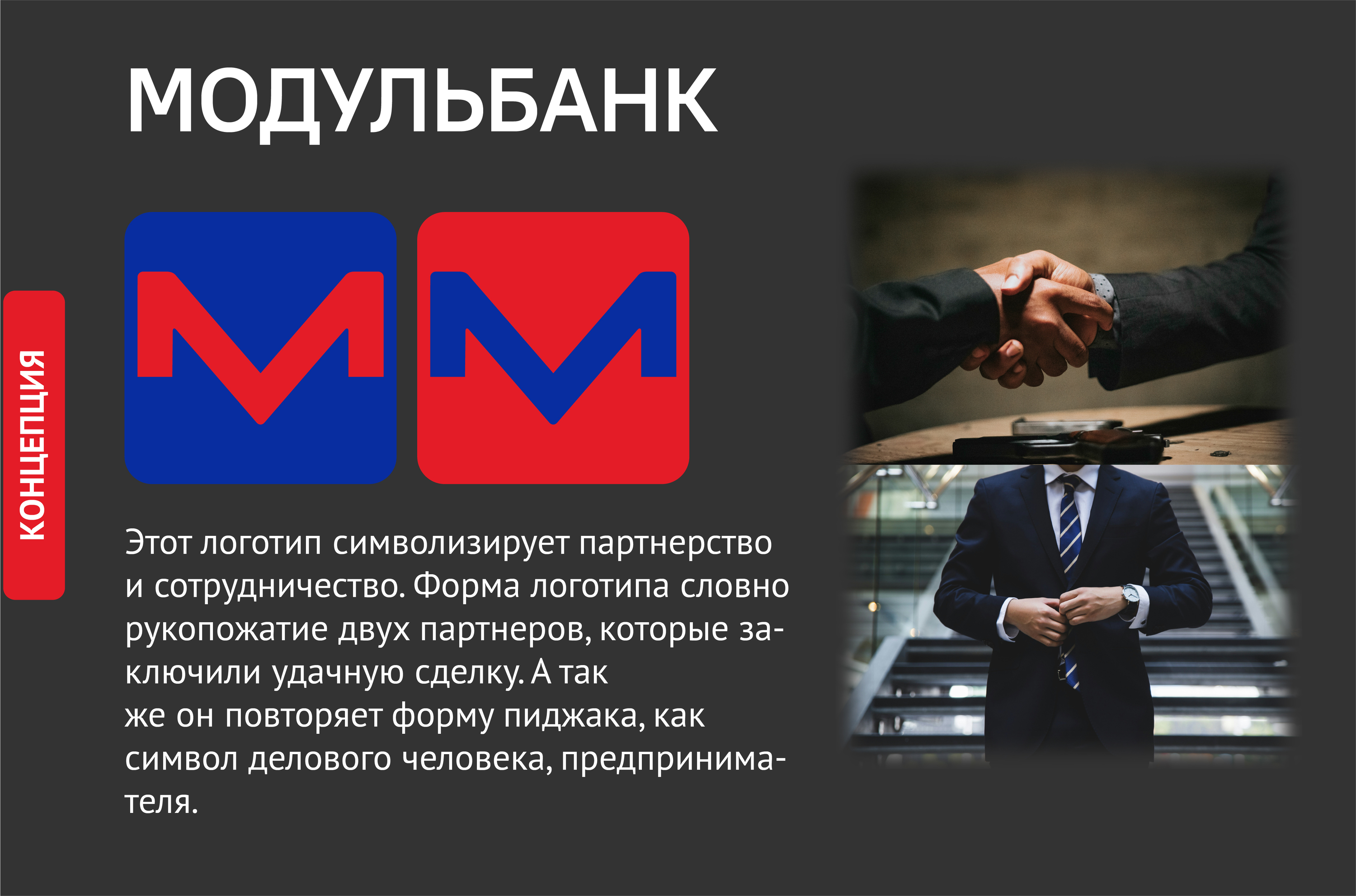 Айдентика "Модульбанк" — Изображение №16 — Брендинг на Dprofile