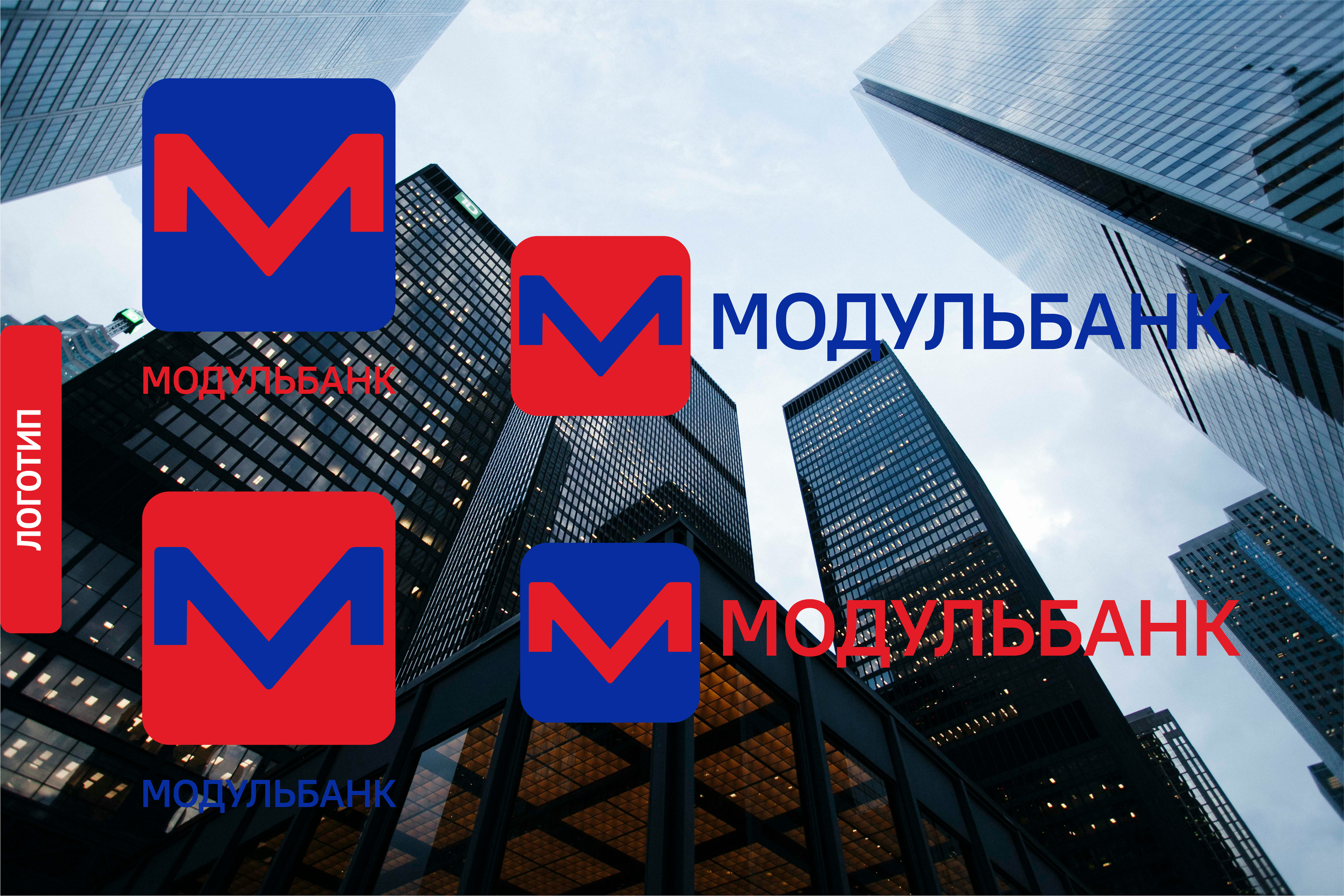 Айдентика "Модульбанк" — Изображение №17 — Брендинг на Dprofile