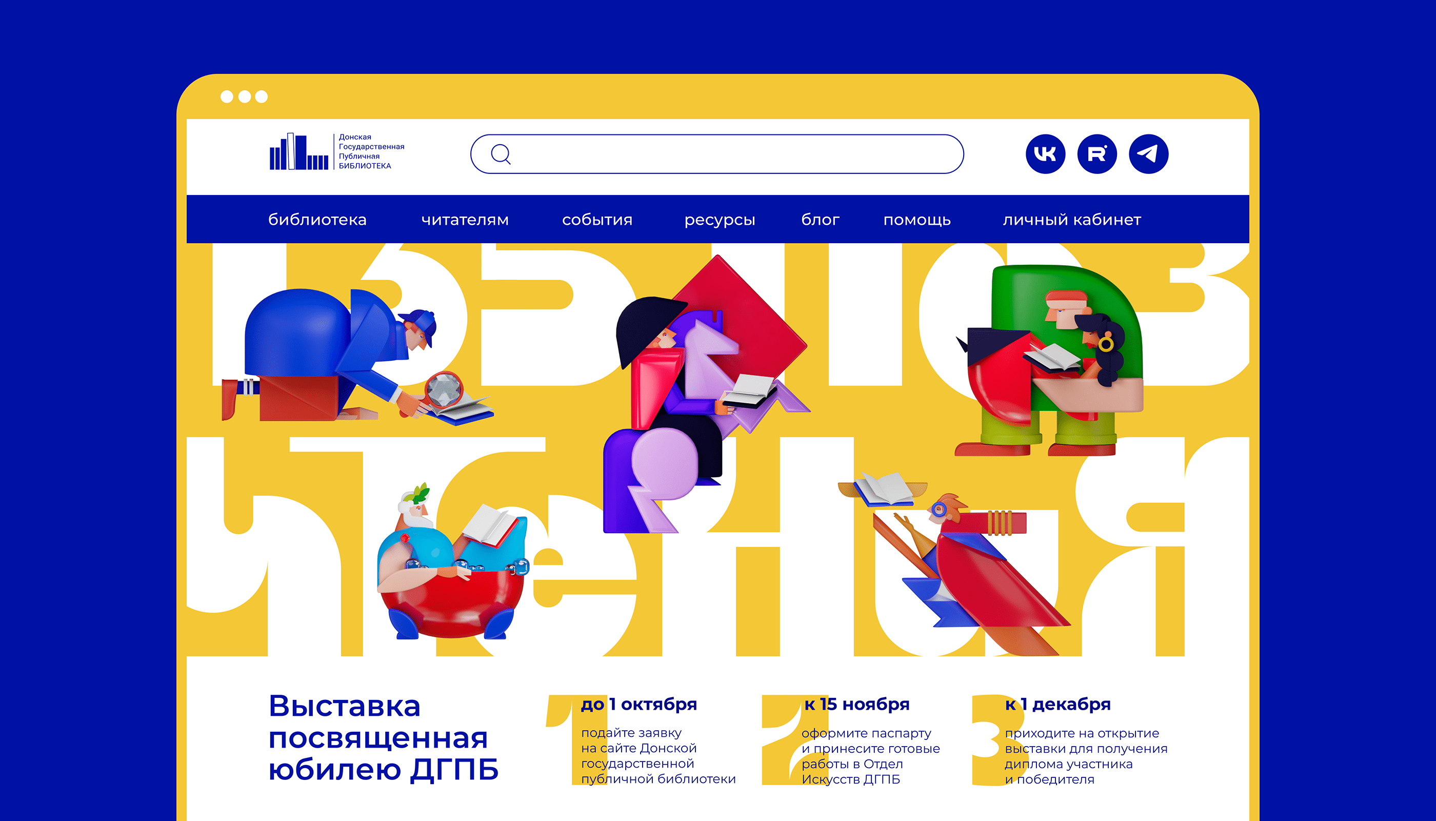 Айдентика фестиваля «135 поз чтения» — Изображение №5 — Брендинг, Иллюстрация на Dprofile