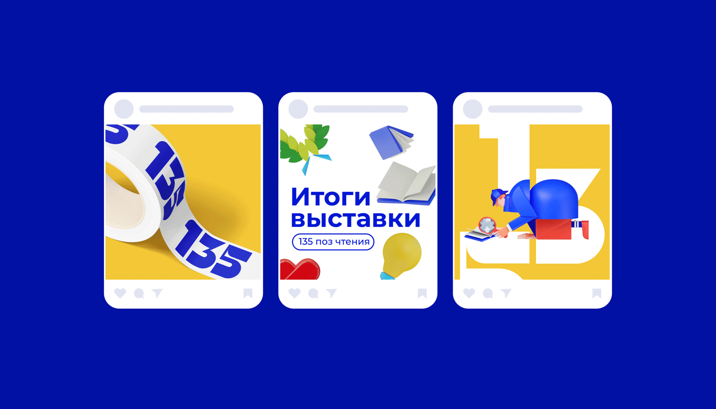 Айдентика фестиваля «135 поз чтения» — Изображение №8 — Брендинг, Иллюстрация на Dprofile