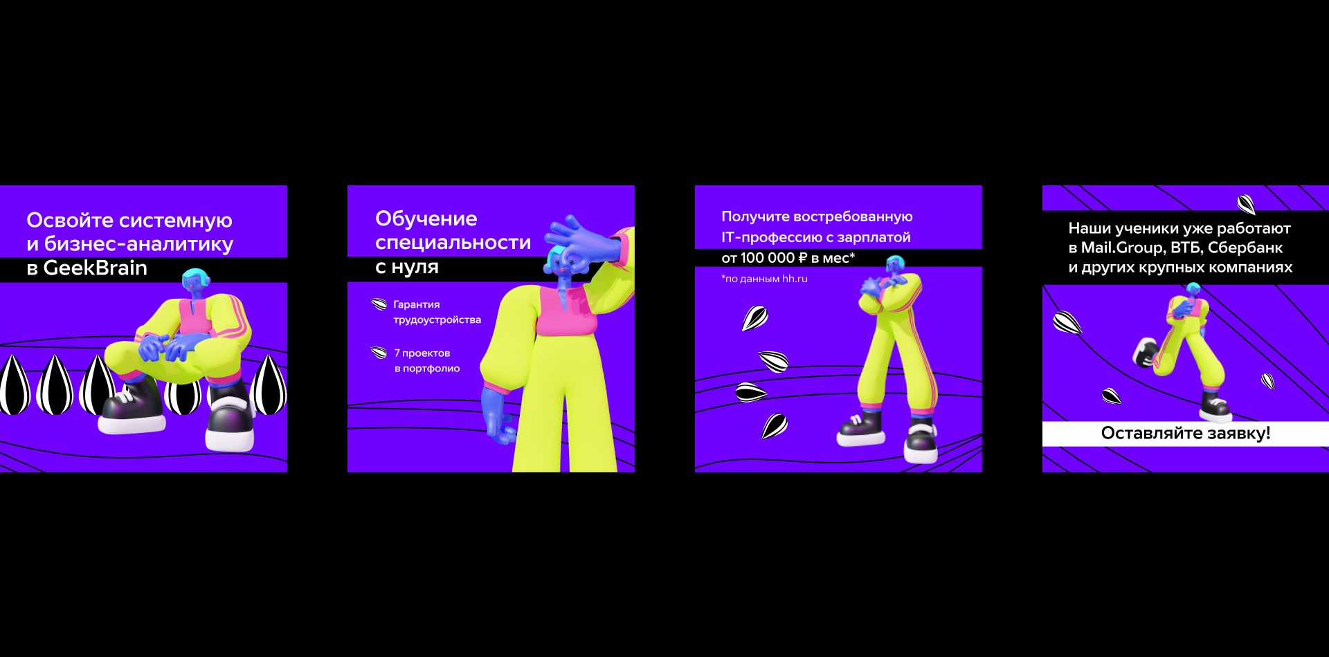 GeekBrains. Creatives — Изображение №4 — Брендинг, 3D на Dprofile