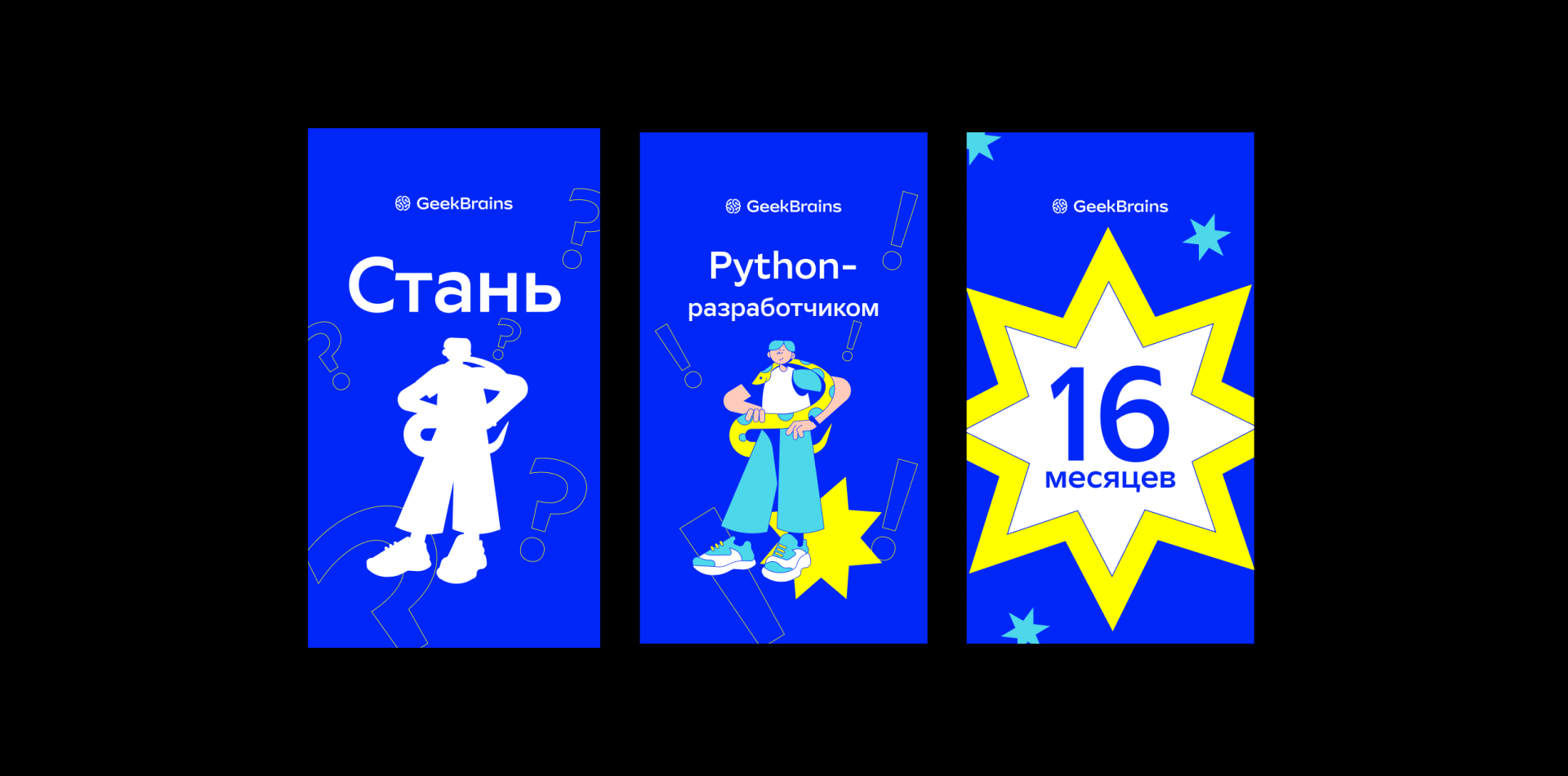 GeekBrains. Creatives — Изображение №5 — Брендинг, 3D на Dprofile