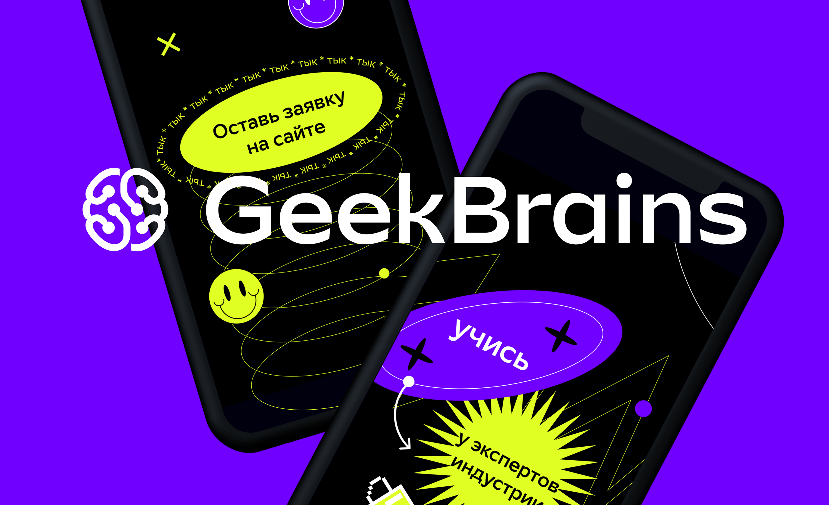GeekBrains. Creatives — Изображение №1 — Брендинг, 3D на Dprofile