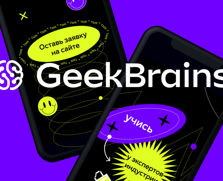 GeekBrains. Creatives — Брендинг, 3D на Dprofile