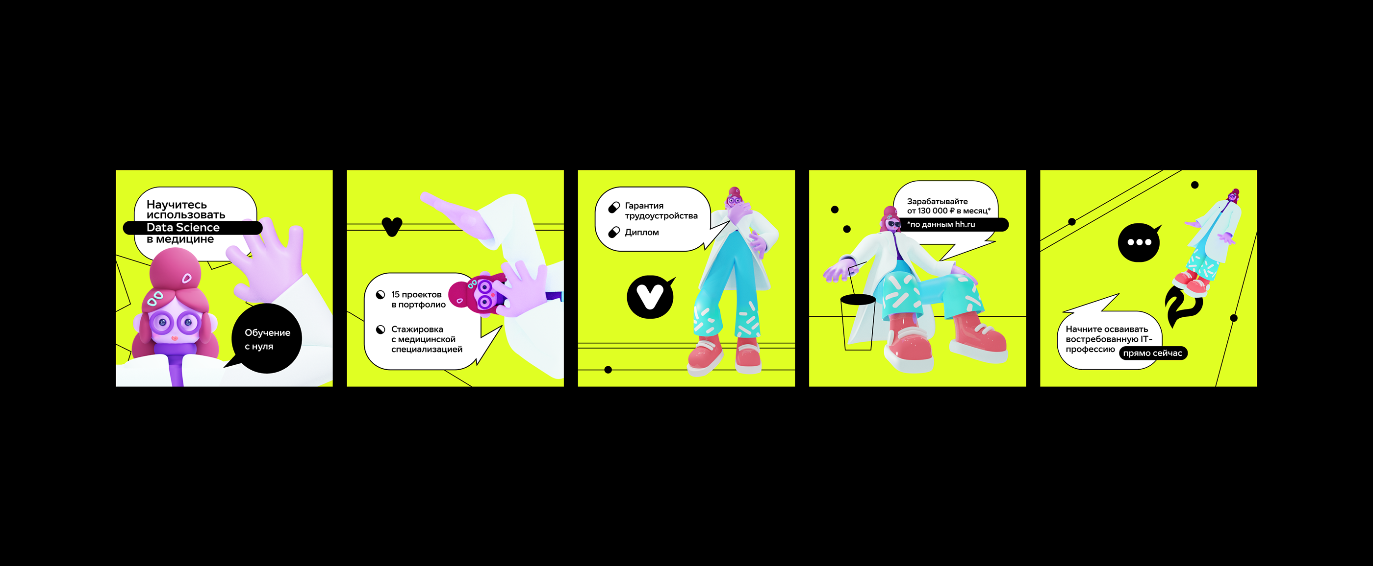 GeekBrains. Creatives — Изображение №6 — Брендинг, 3D на Dprofile