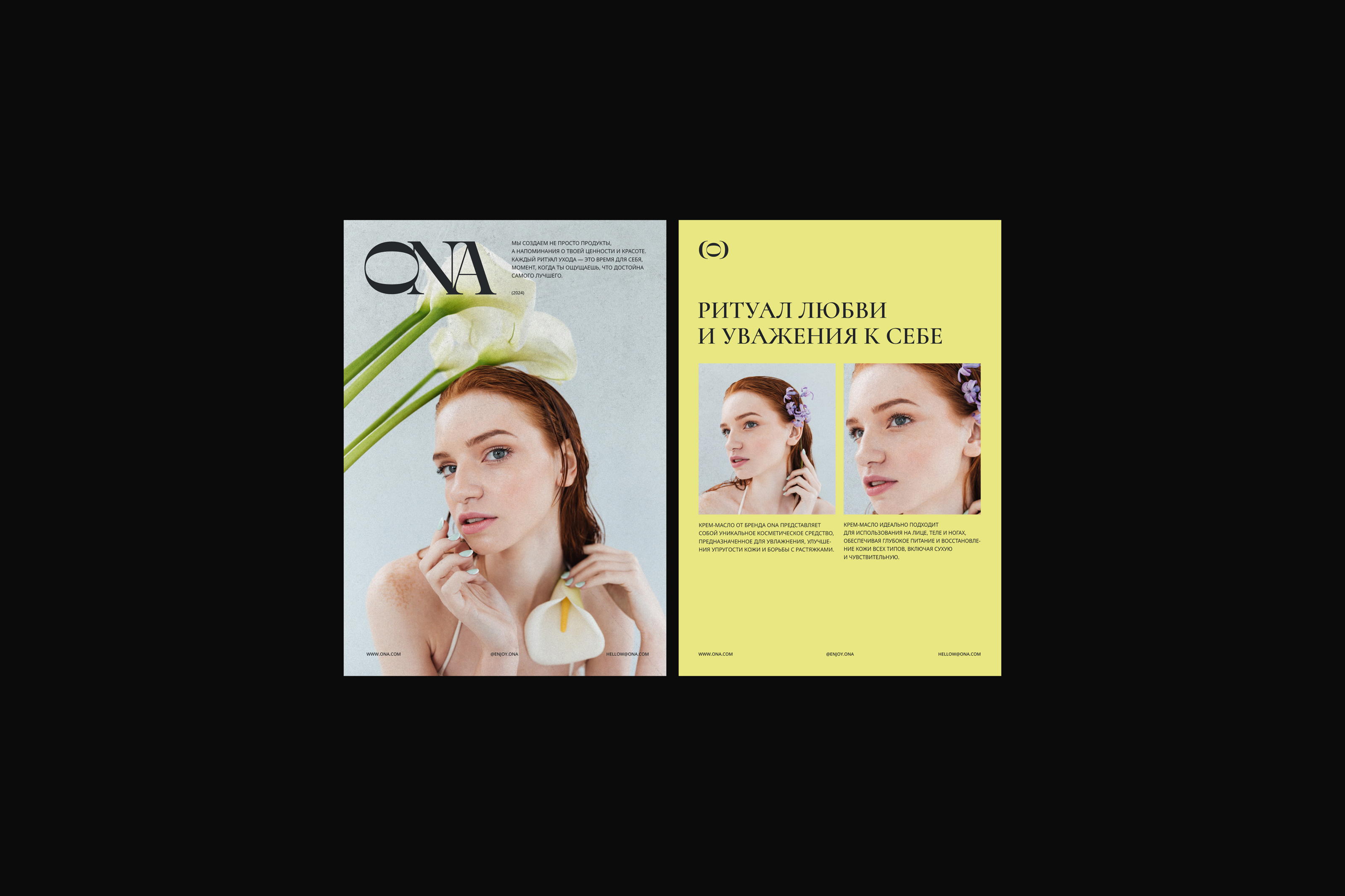 ONA / IDENTITY FOR BEAUTY BRAND — Изображение №3 — Брендинг, Графика на Dprofile