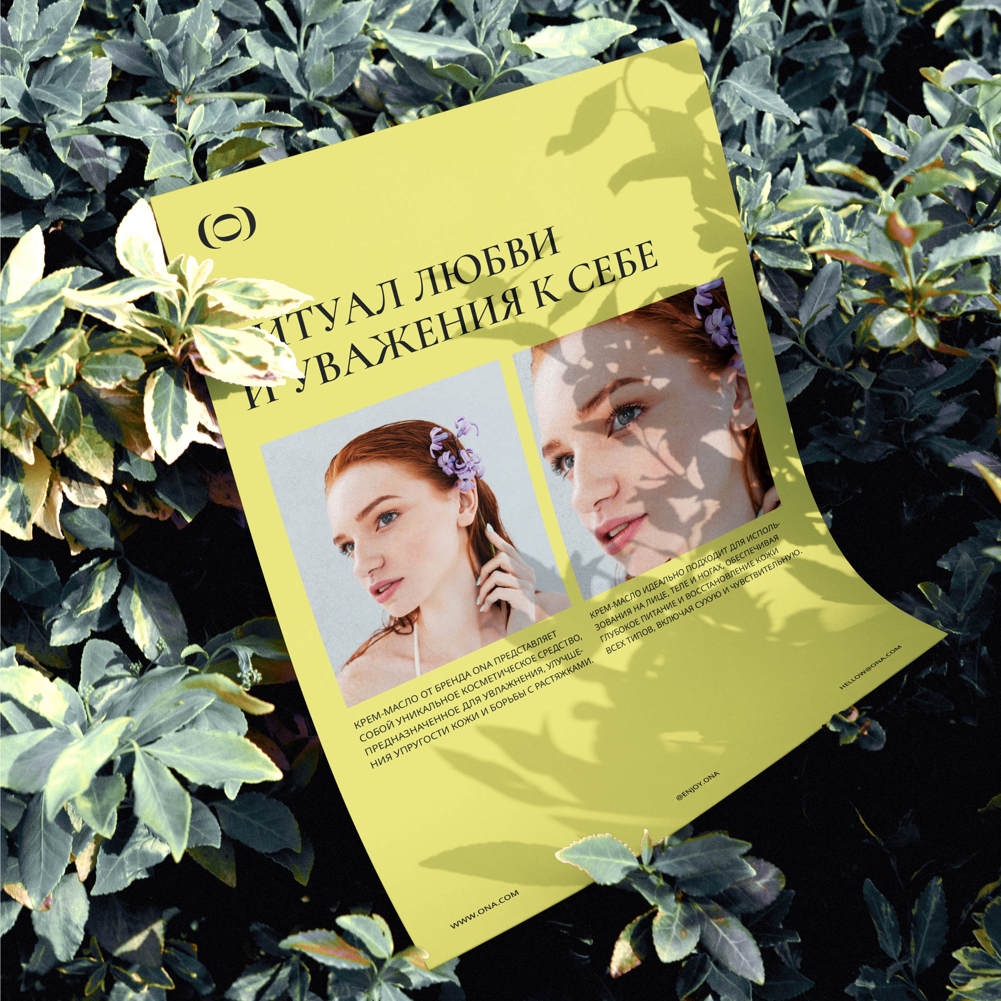 ONA / IDENTITY FOR BEAUTY BRAND — Изображение №9 — Брендинг, Графика на Dprofile