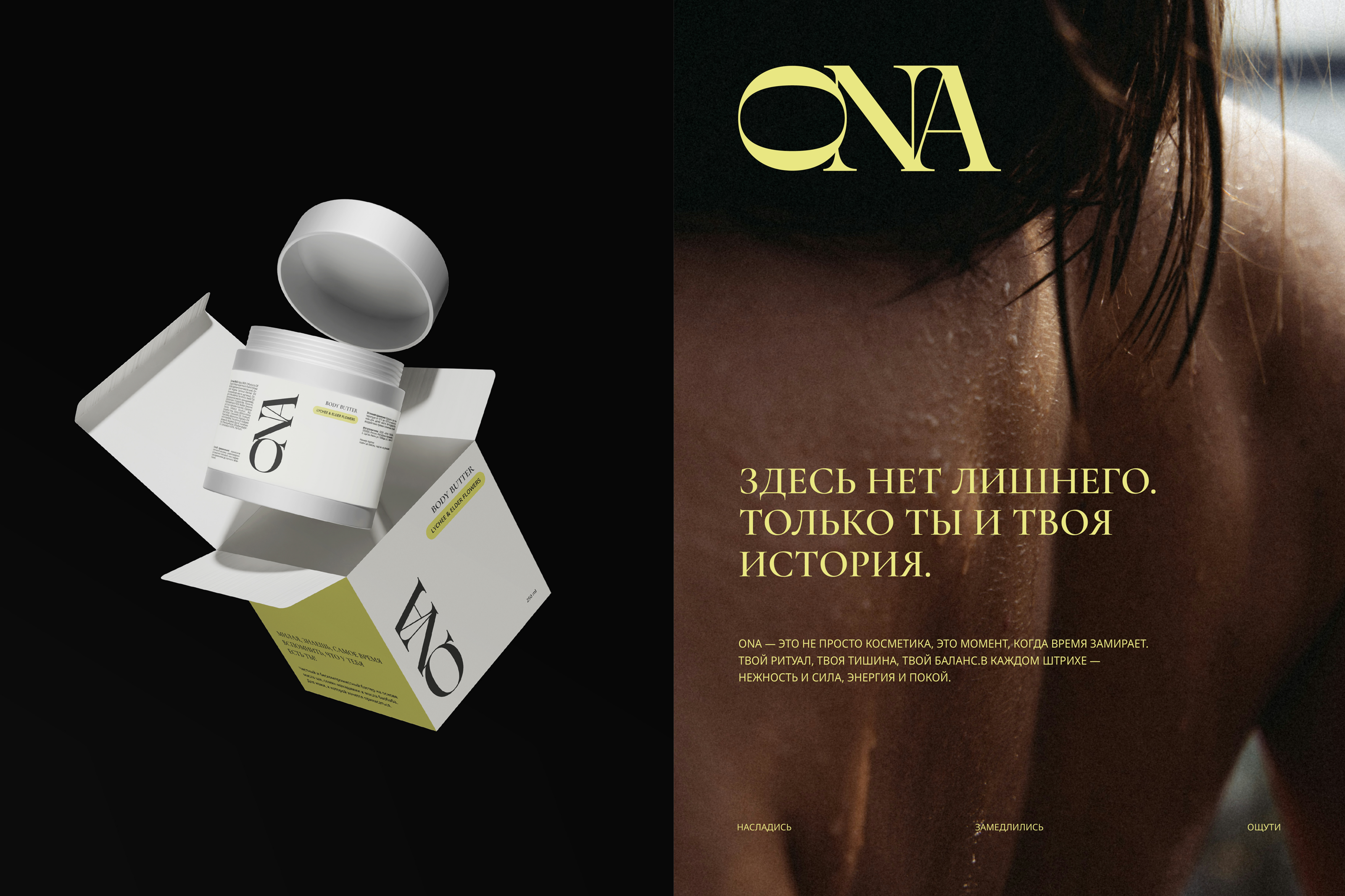 ONA / IDENTITY FOR BEAUTY BRAND — Изображение №8 — Брендинг, Графика на Dprofile