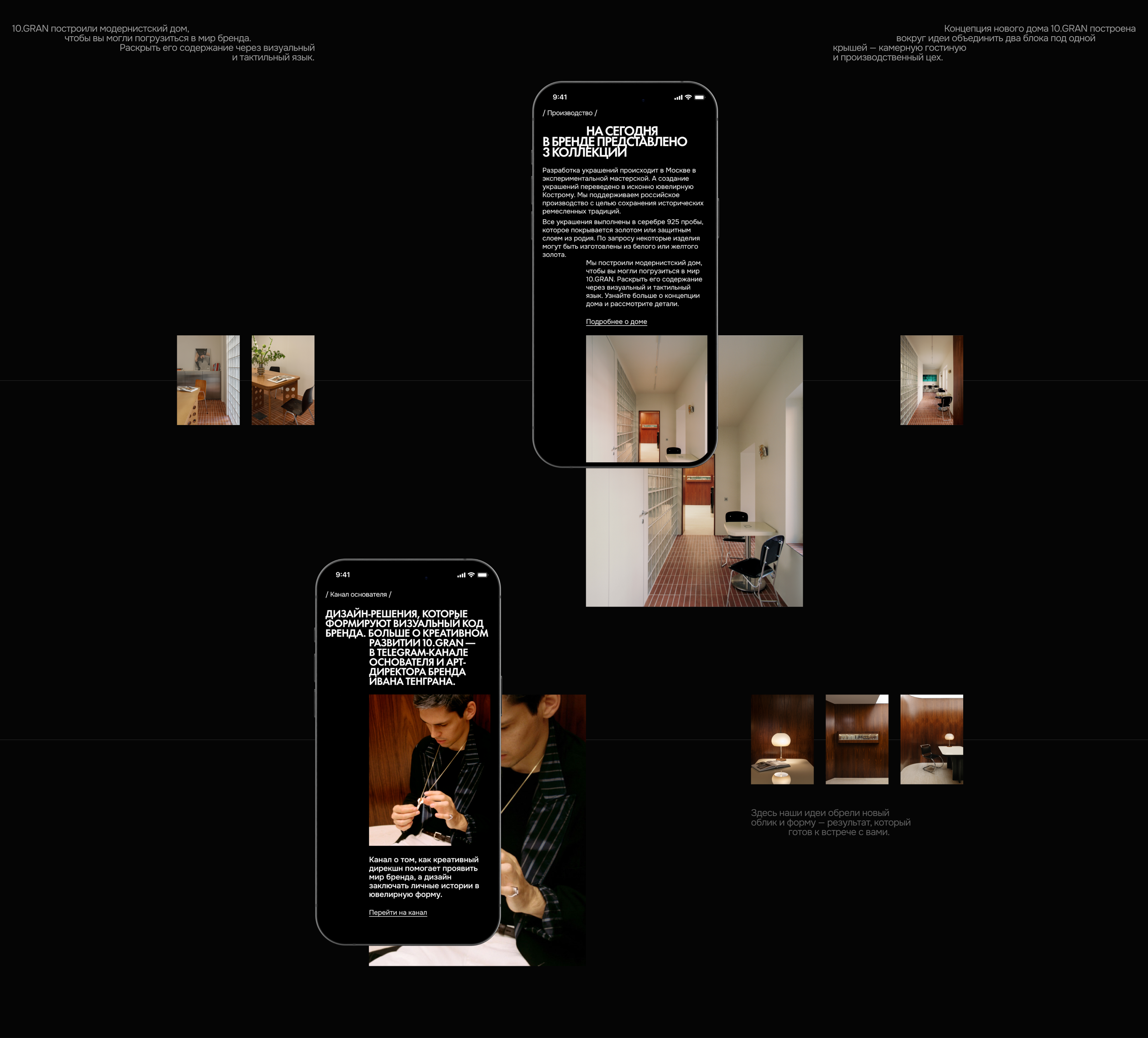 10.GRAN jewelry | E-commerce — Изображение №13 — Интерфейсы, Графика на Dprofile