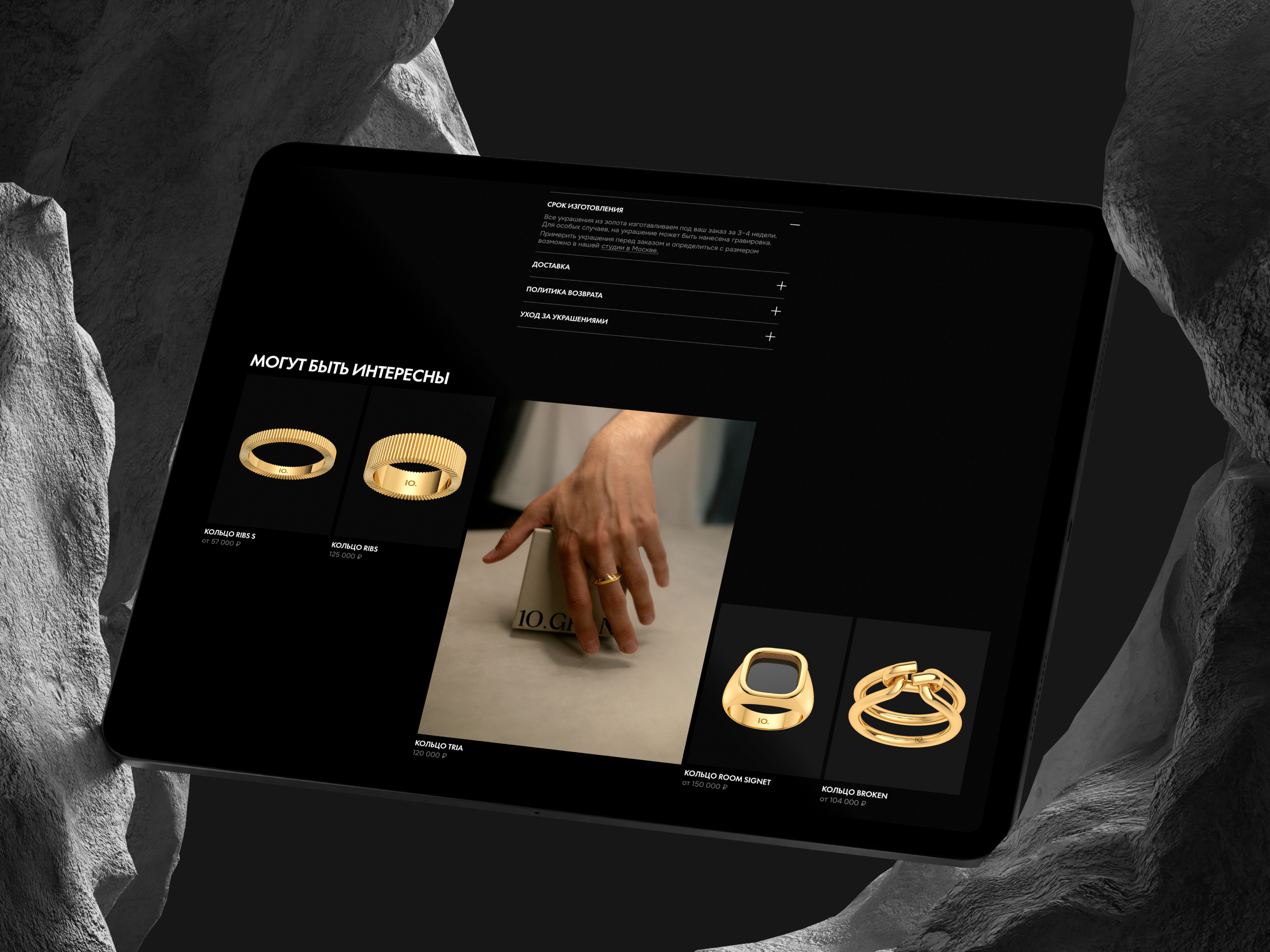 10.GRAN jewelry | E-commerce — Изображение №9 — Интерфейсы, Графика на Dprofile