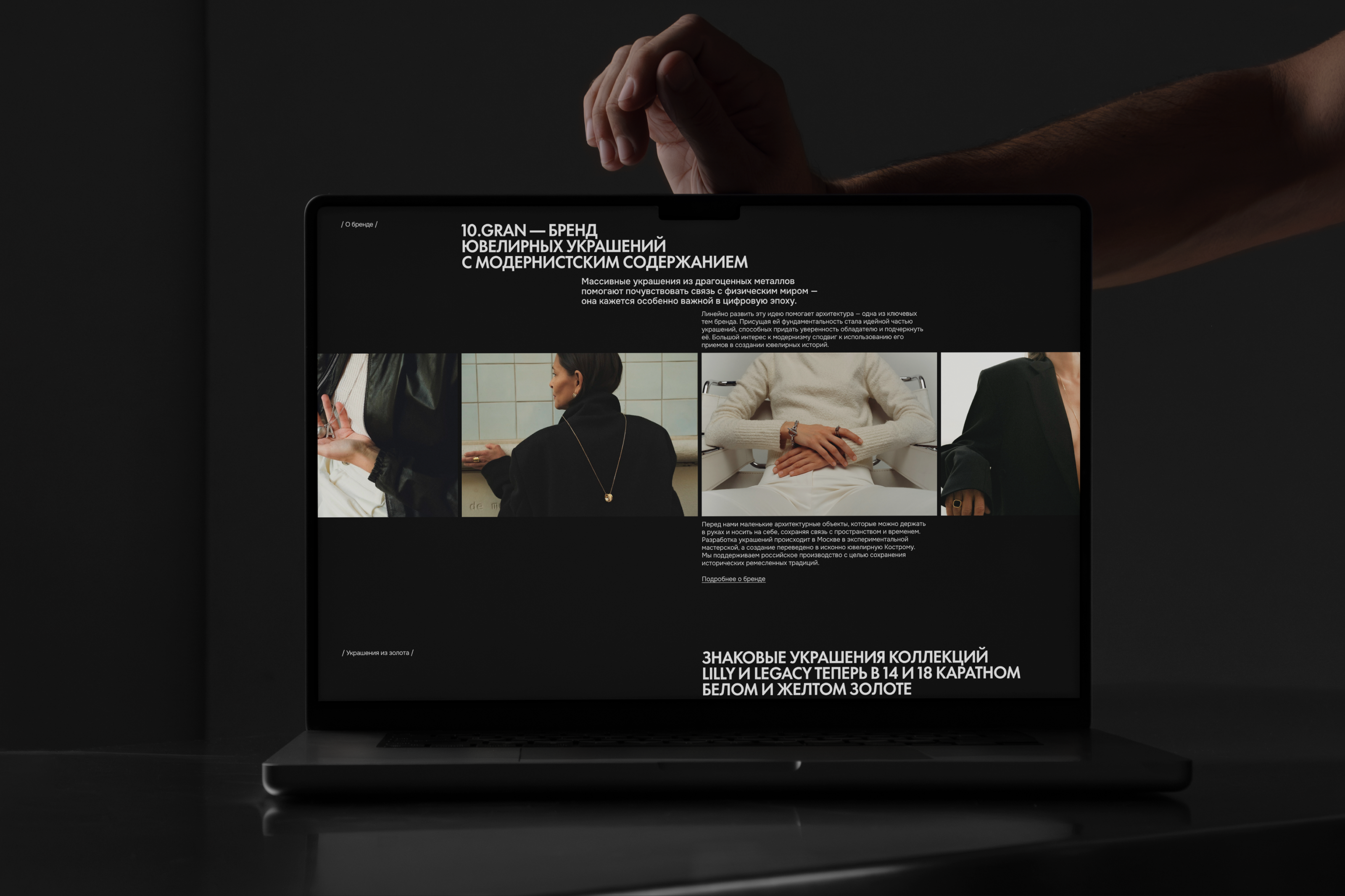 10.GRAN jewelry | E-commerce — Изображение №4 — Интерфейсы, Графика на Dprofile