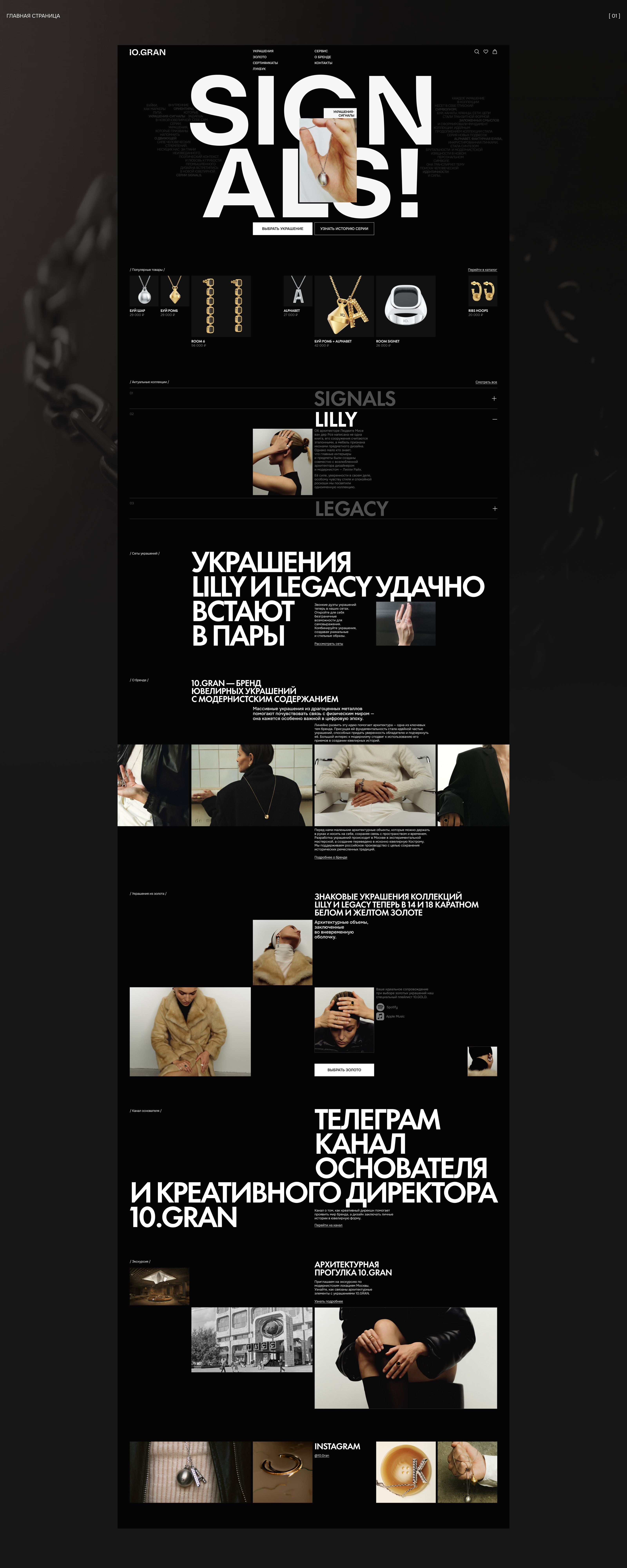 10.GRAN jewelry | E-commerce — Изображение №3 — Интерфейсы, Графика на Dprofile