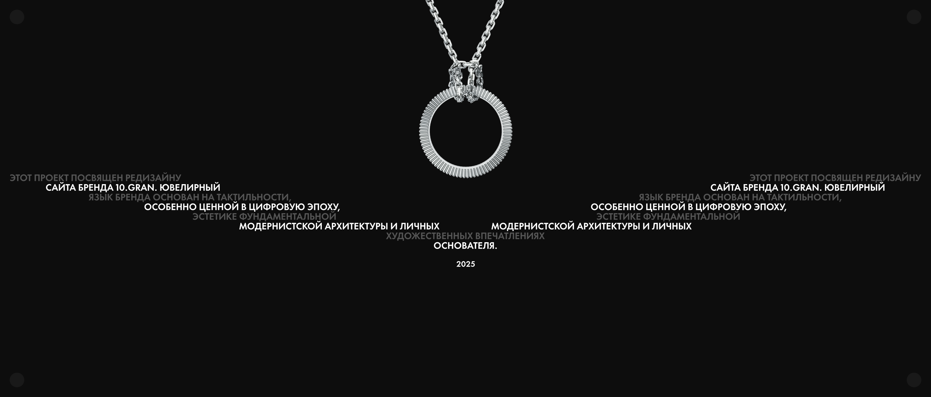 10.GRAN jewelry | E-commerce — Изображение №2 — Интерфейсы, Графика на Dprofile