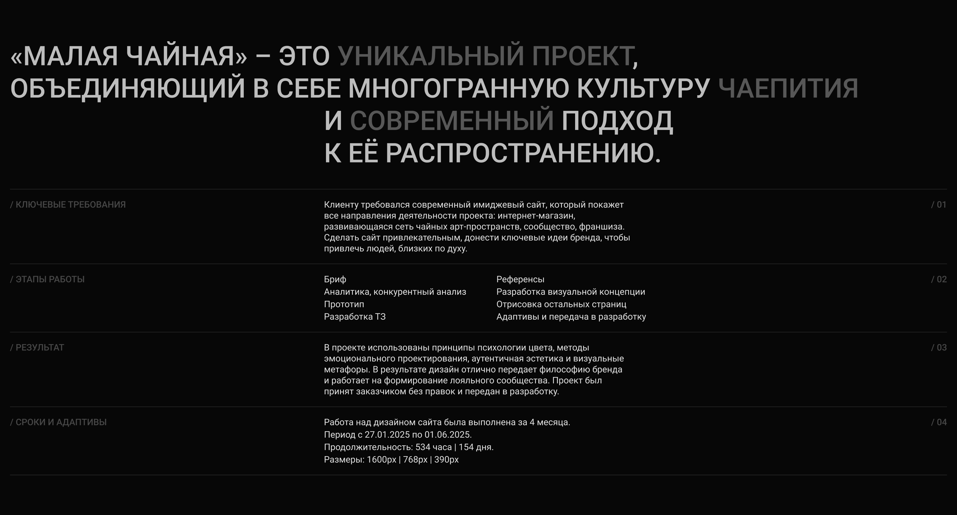 Малая чайная | Интернет-магазин | Дизайн сайта — Изображение №2 — Интерфейсы, Графика на Dprofile