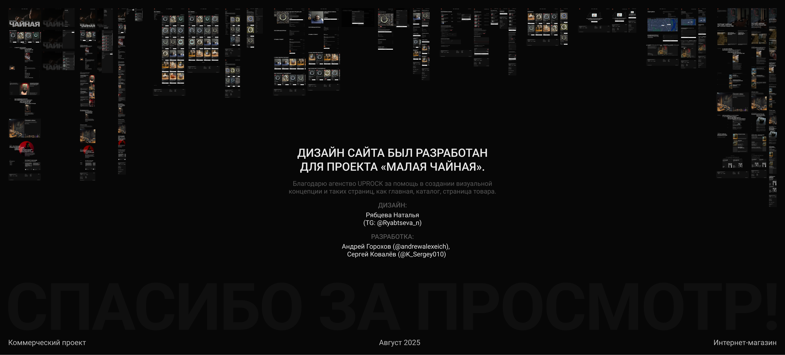 Малая чайная | Интернет-магазин | Дизайн сайта — Изображение №32 — Интерфейсы, Графика на Dprofile