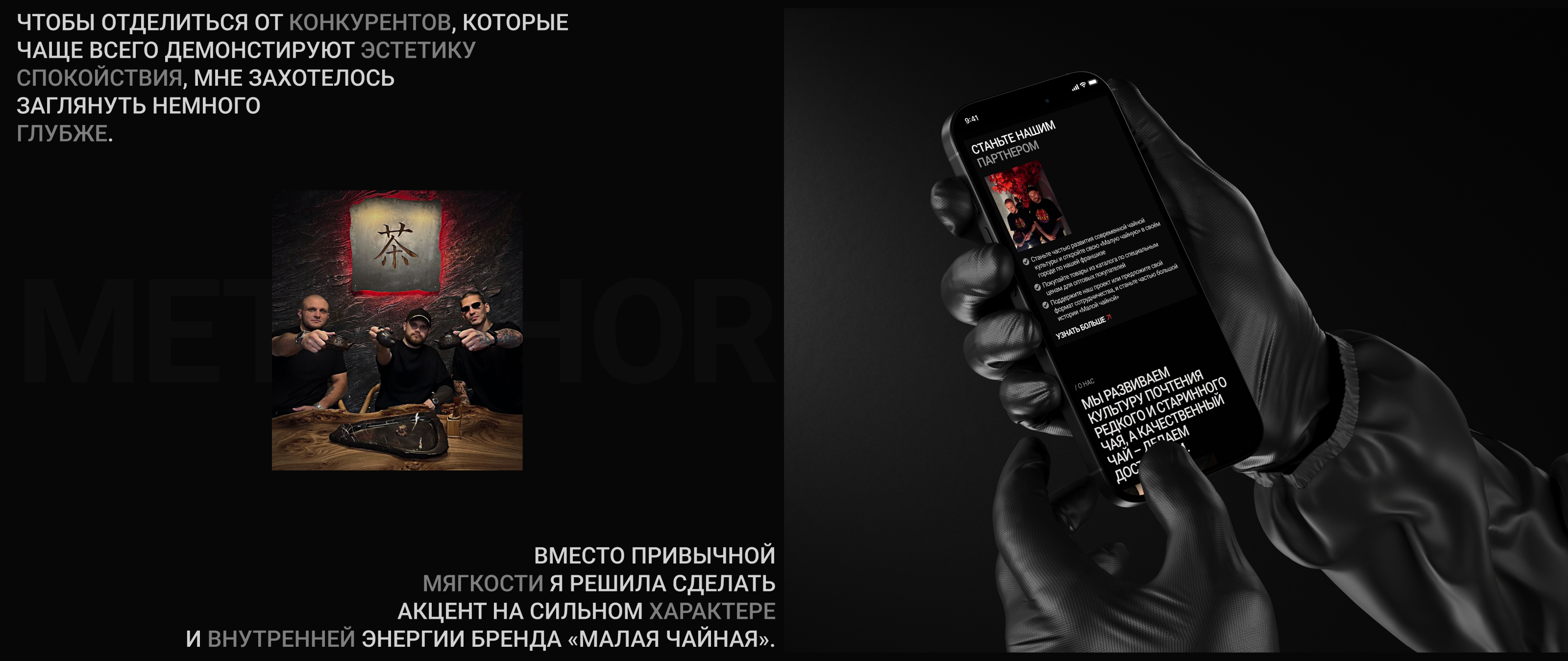 Малая чайная | Интернет-магазин | Дизайн сайта — Изображение №9 — Интерфейсы, Графика на Dprofile