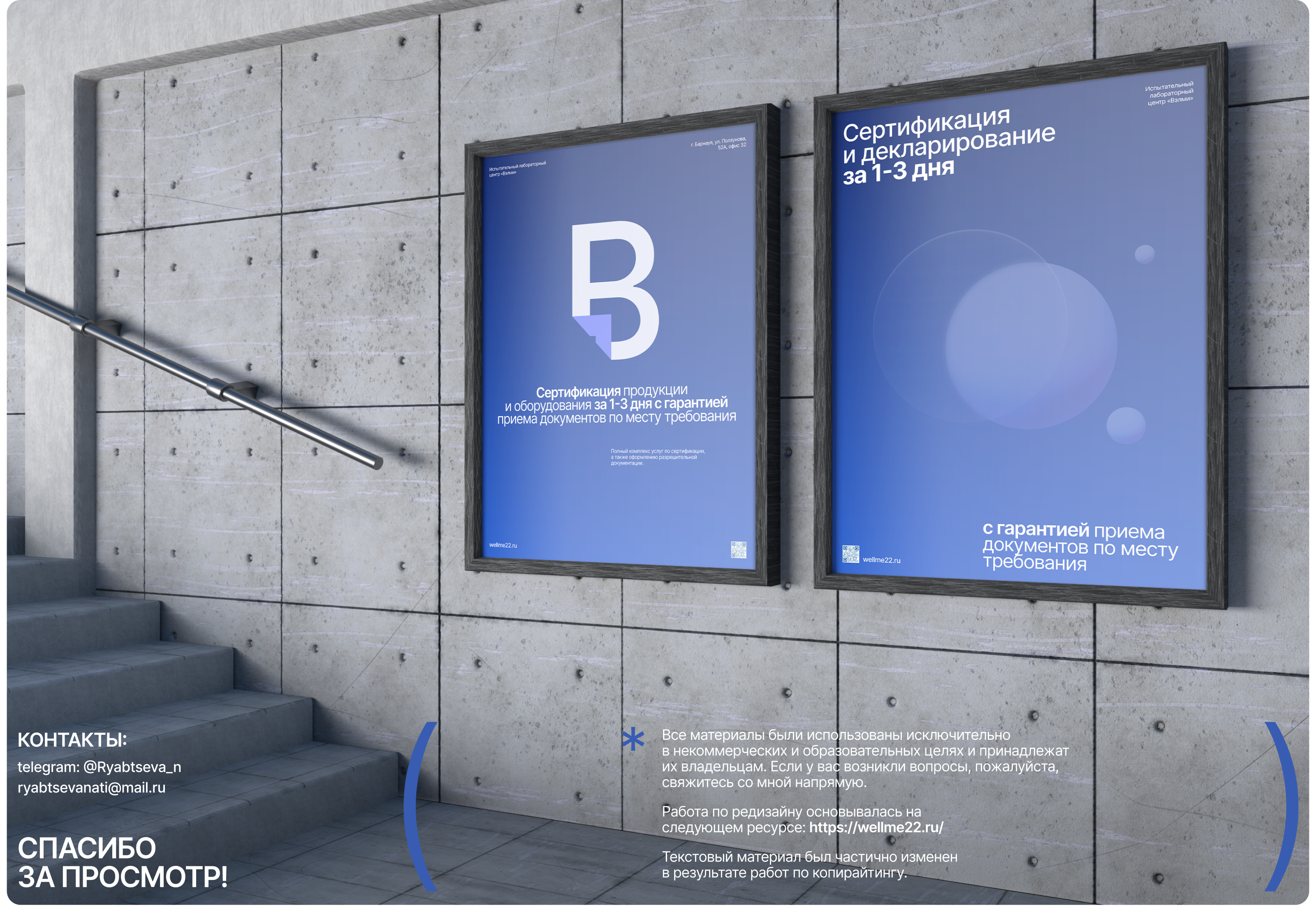 Центр сертификации Вэлми|Corporate website redesign — Изображение №15 — Интерфейсы, Брендинг на Dprofile