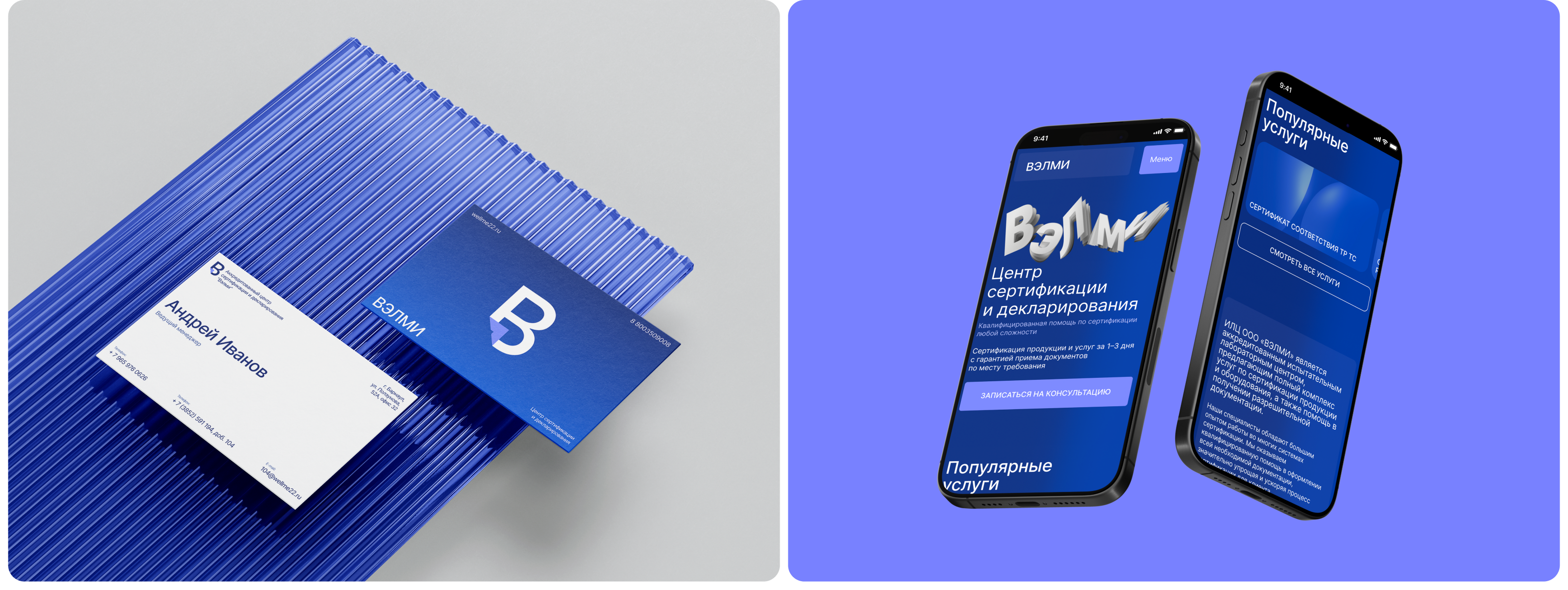 Центр сертификации Вэлми|Corporate website redesign — Изображение №5 — Интерфейсы, Брендинг на Dprofile