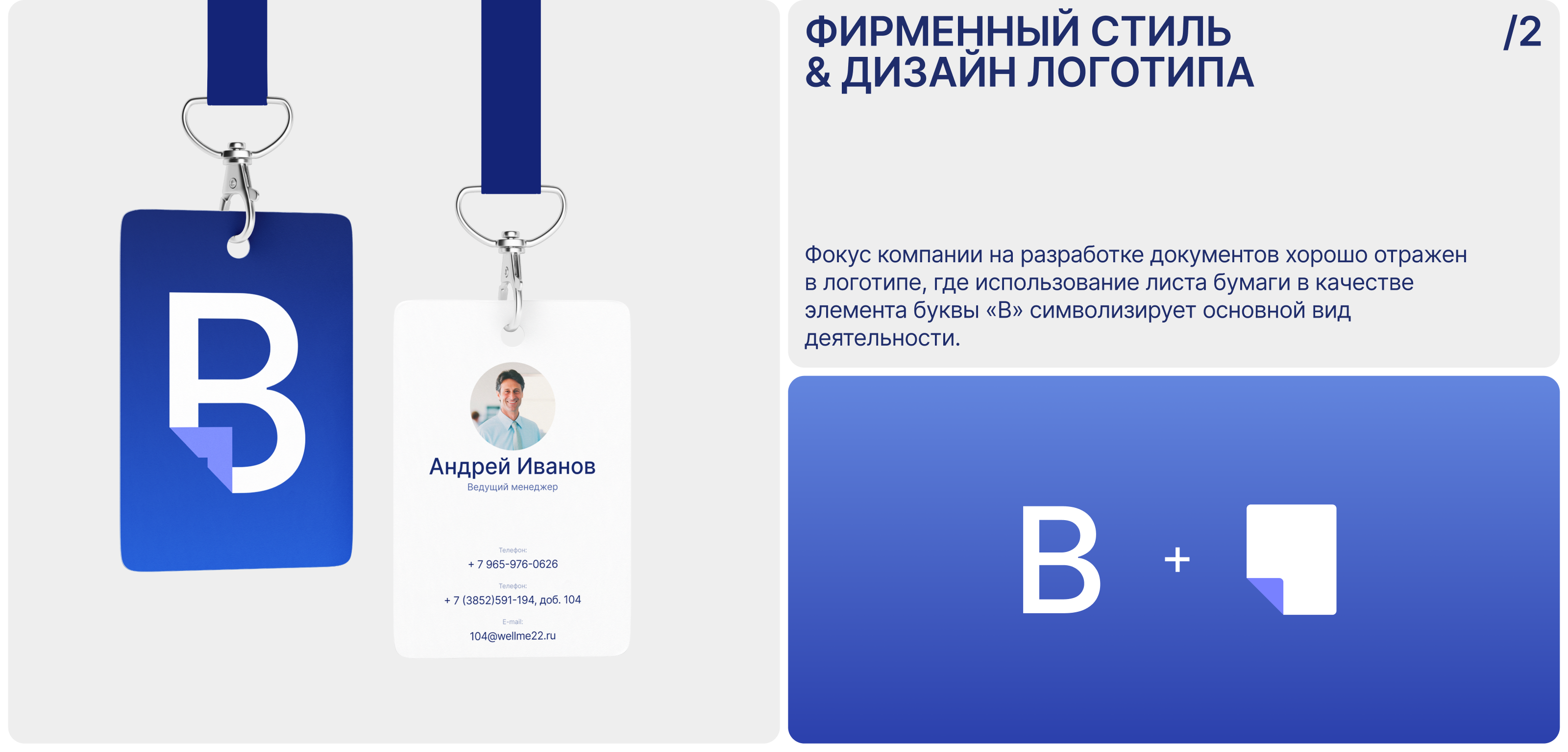 Центр сертификации Вэлми|Corporate website redesign — Изображение №3 — Интерфейсы, Брендинг на Dprofile