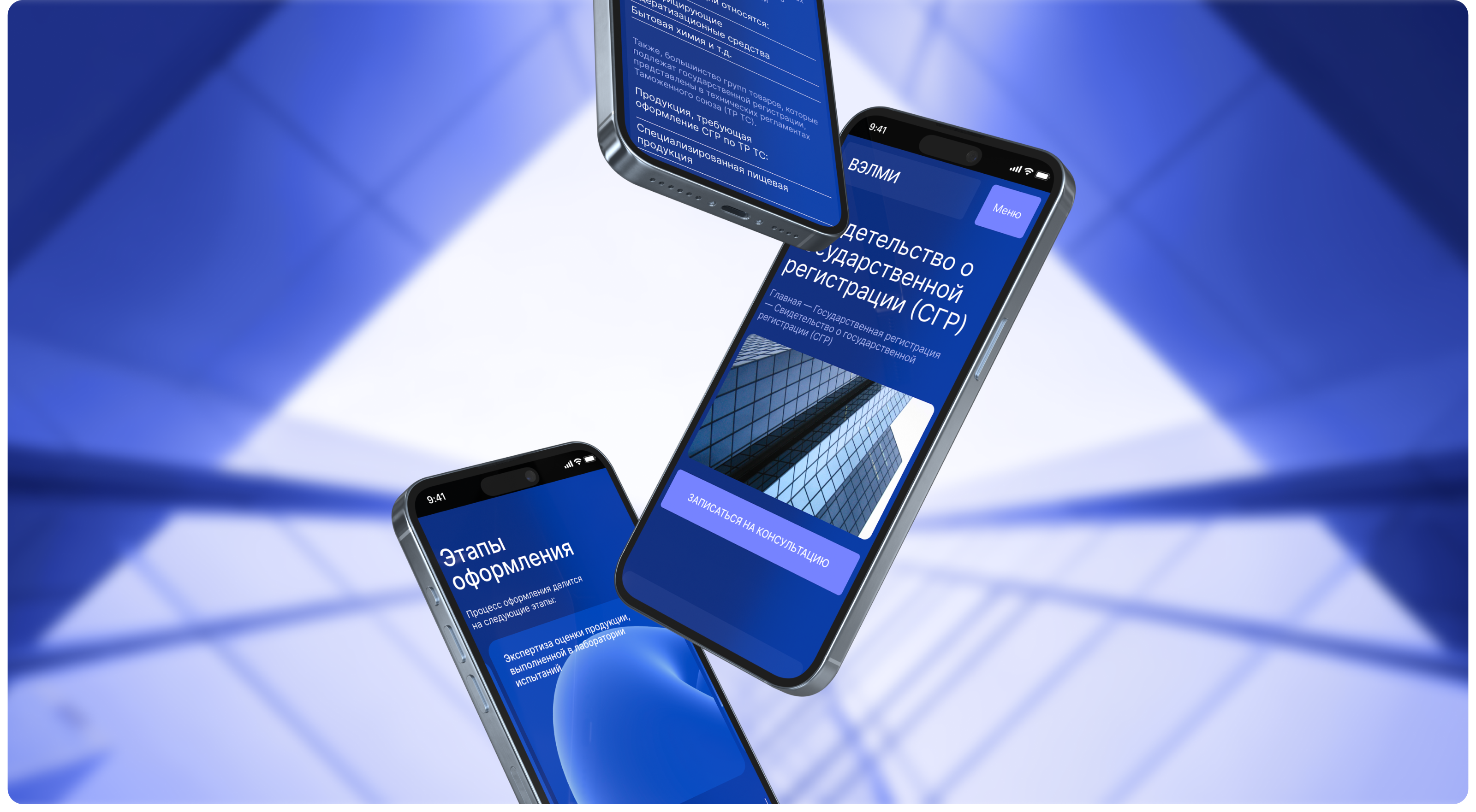 Центр сертификации Вэлми|Corporate website redesign — Изображение №11 — Интерфейсы, Брендинг на Dprofile