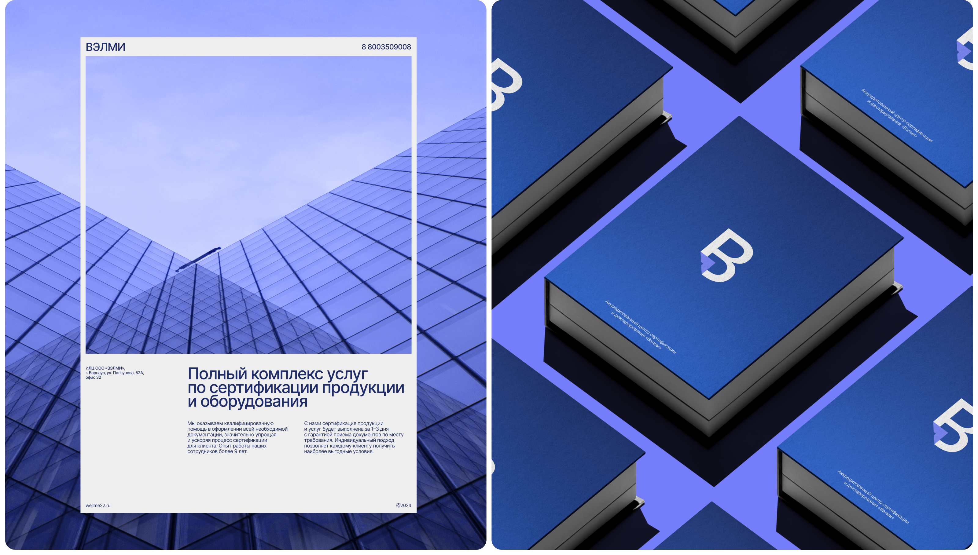 Центр сертификации Вэлми|Corporate website redesign — Изображение №8 — Интерфейсы, Брендинг на Dprofile