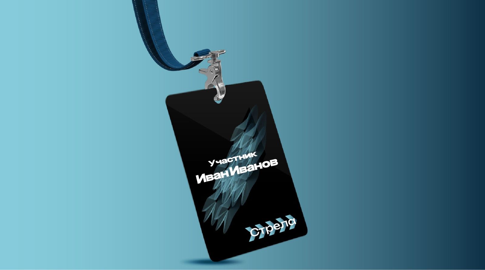 Айдентика для digital-конференции Стрела — Изображение №9 — Брендинг, Графика на Dprofile