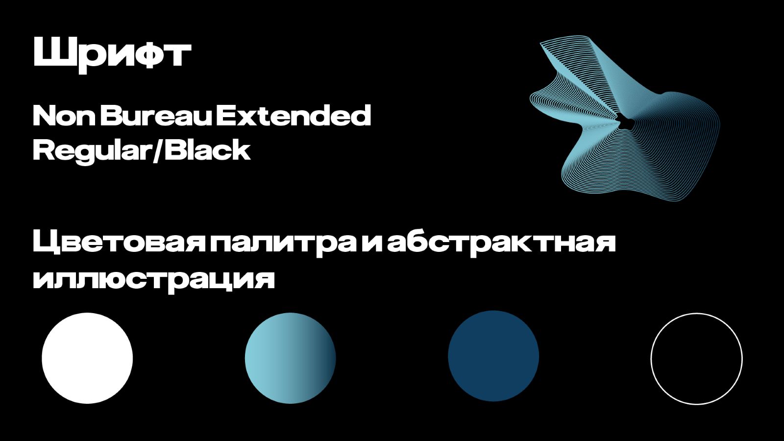 Айдентика для digital-конференции Стрела — Изображение №6 — Брендинг, Графика на Dprofile