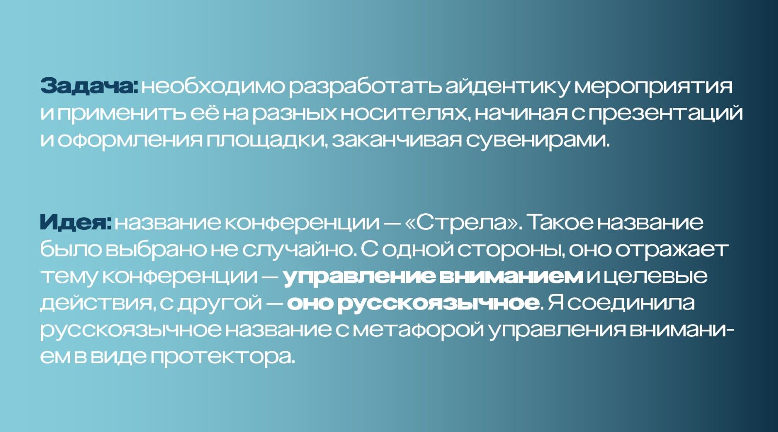 Айдентика для digital-конференции Стрела — Изображение №3 — Брендинг, Графика на Dprofile