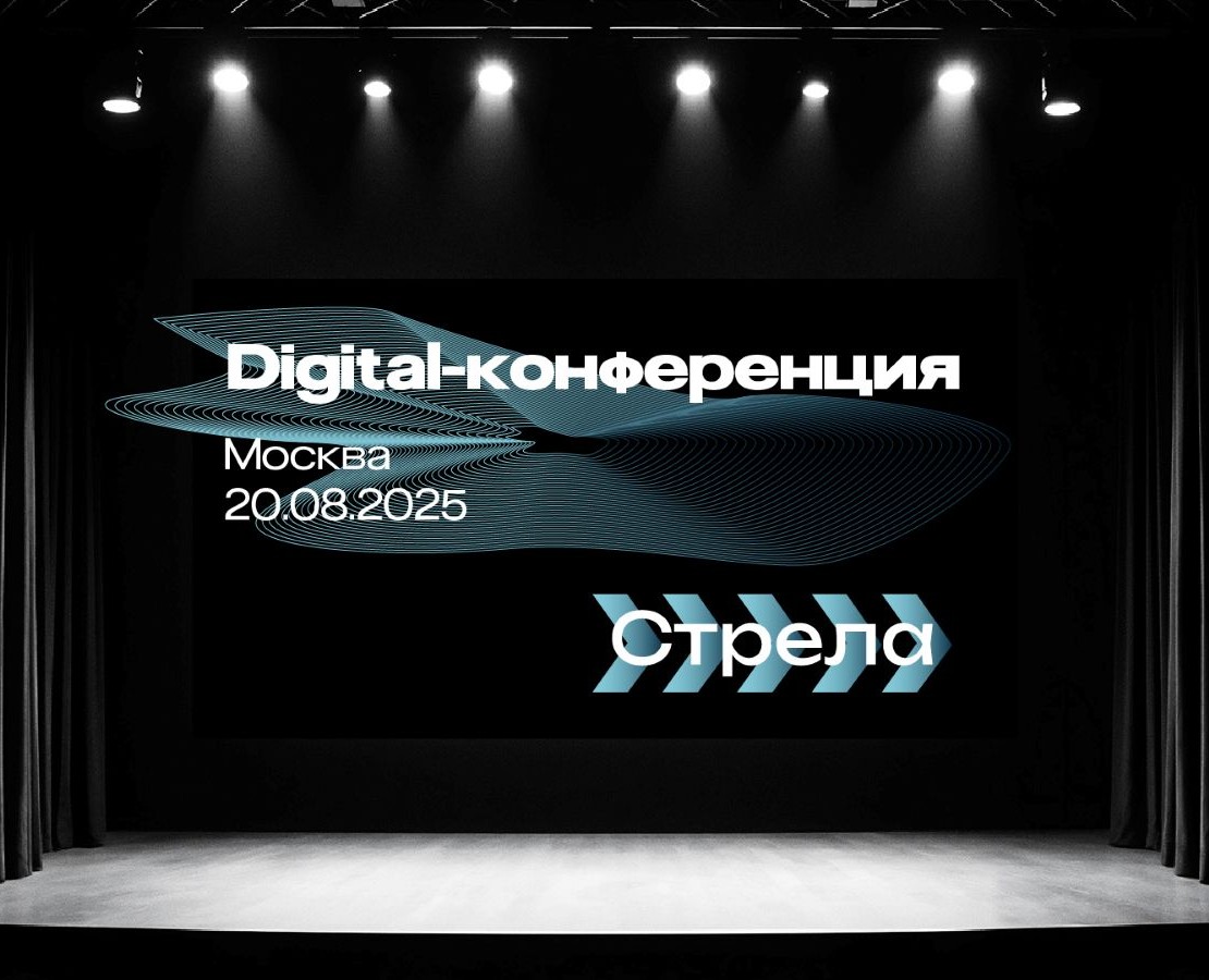 Айдентика для digital-конференции Стрела — Брендинг, Графика на Dprofile