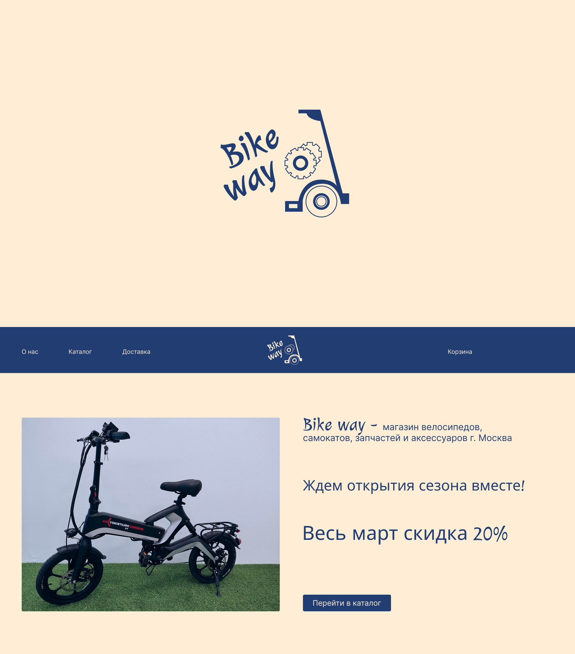 Логотип для магазина самокатов — Изображение №1 — Брендинг на Dprofile