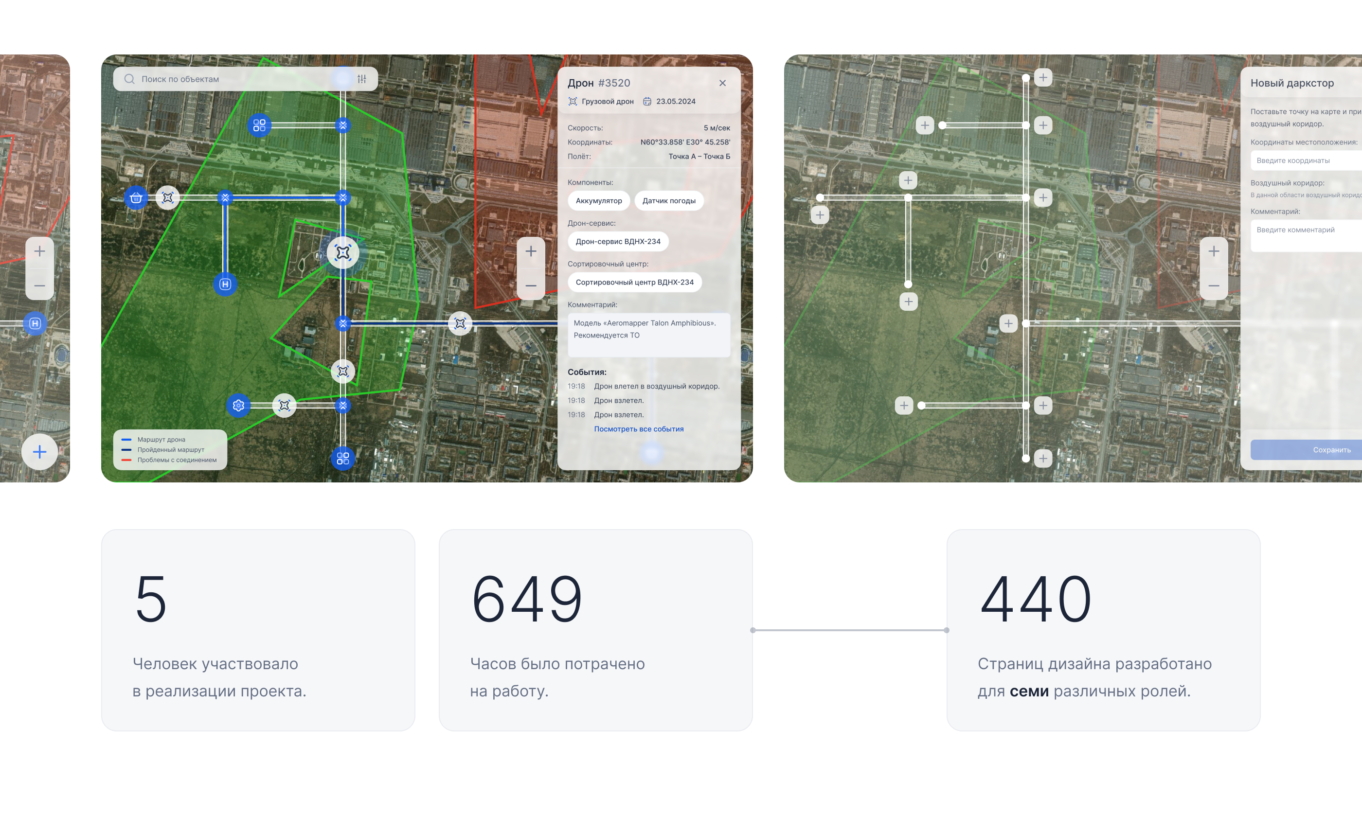 Интерфейс управления дронами «Gravilink» — Изображение №2 — Интерфейсы на Dprofile