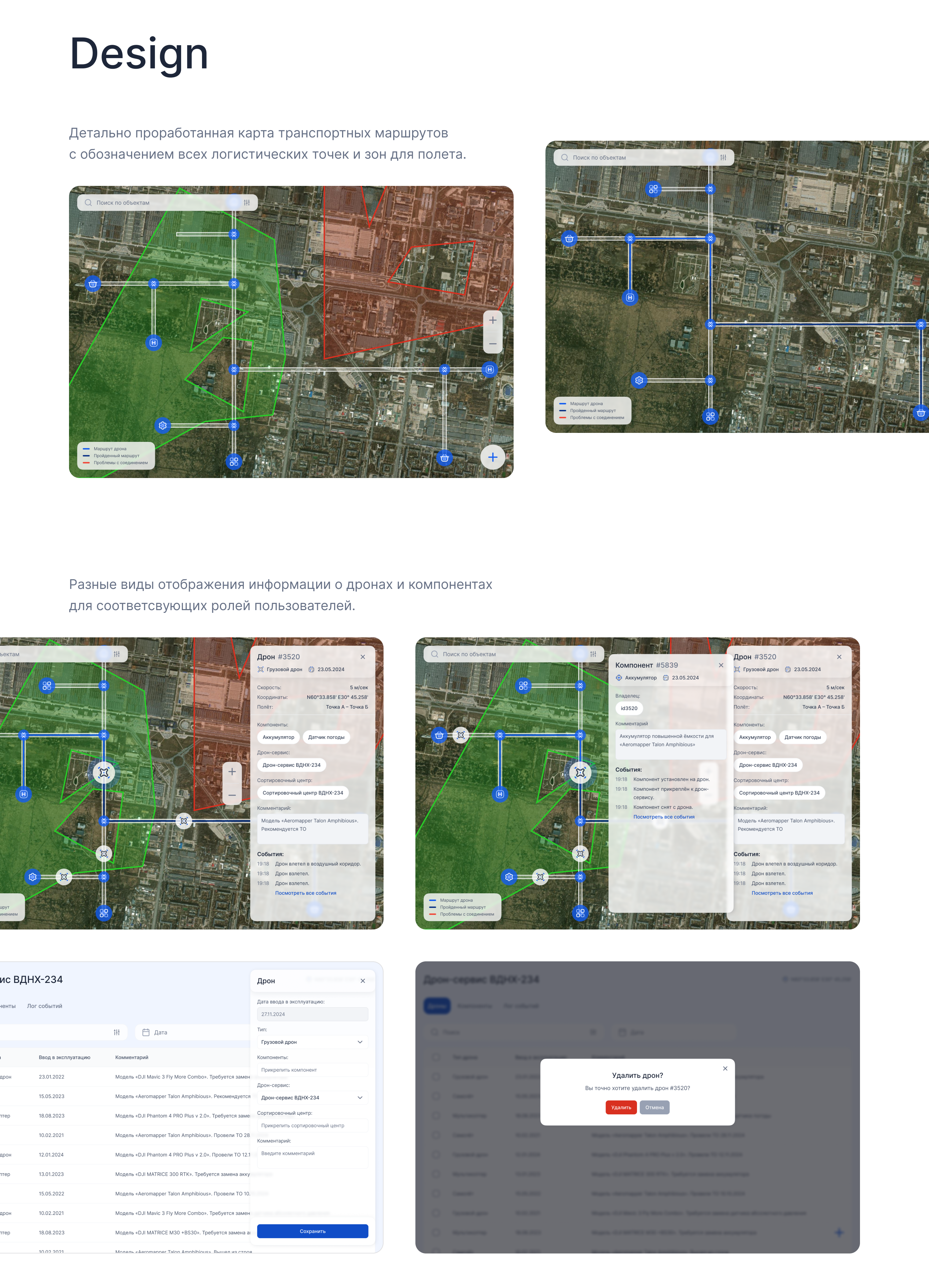 Интерфейс управления дронами «Gravilink» — Изображение №9 — Интерфейсы на Dprofile