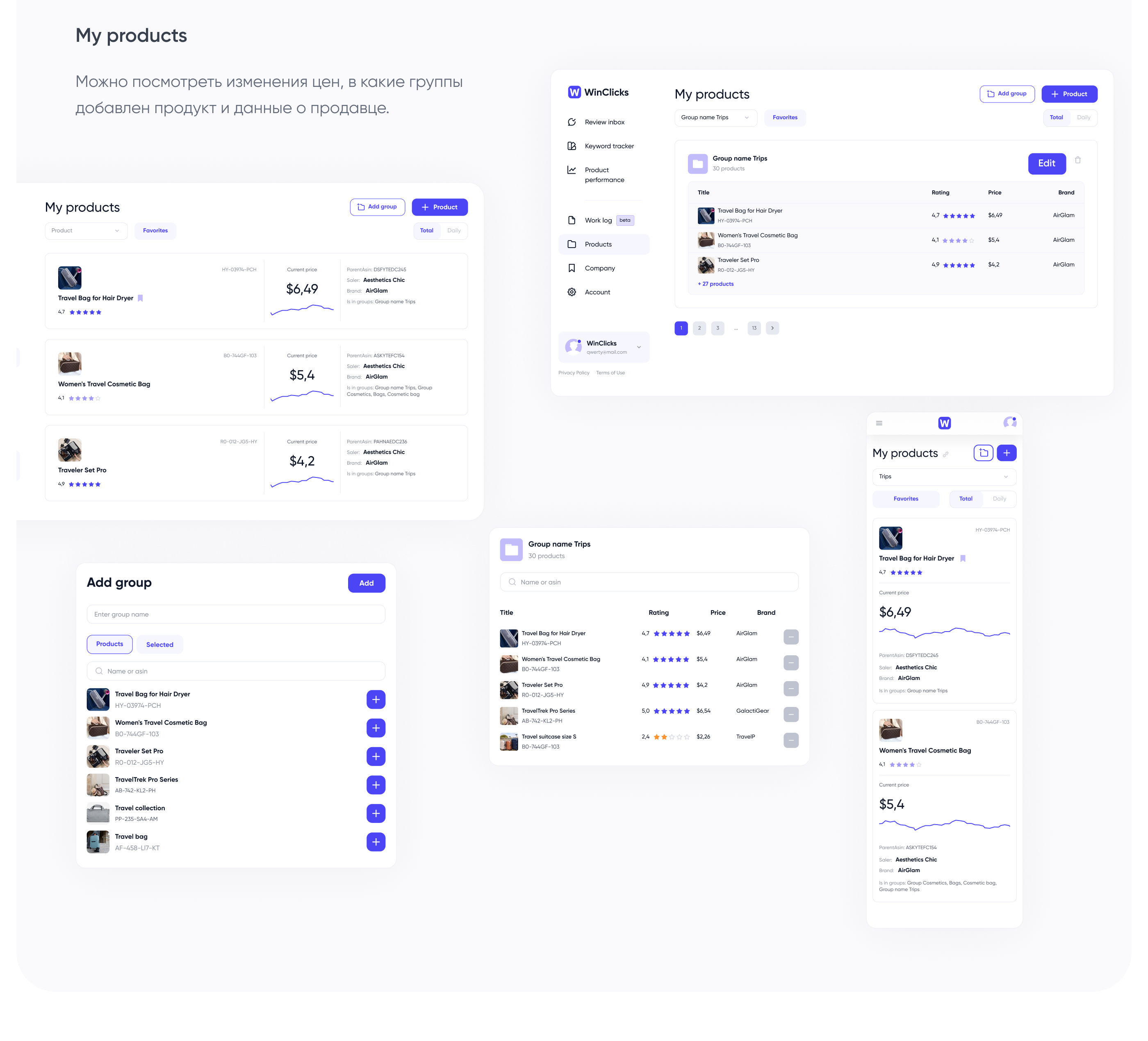 Winclick — платформа для продавцов Amazon — Изображение №14 — Интерфейсы на Dprofile