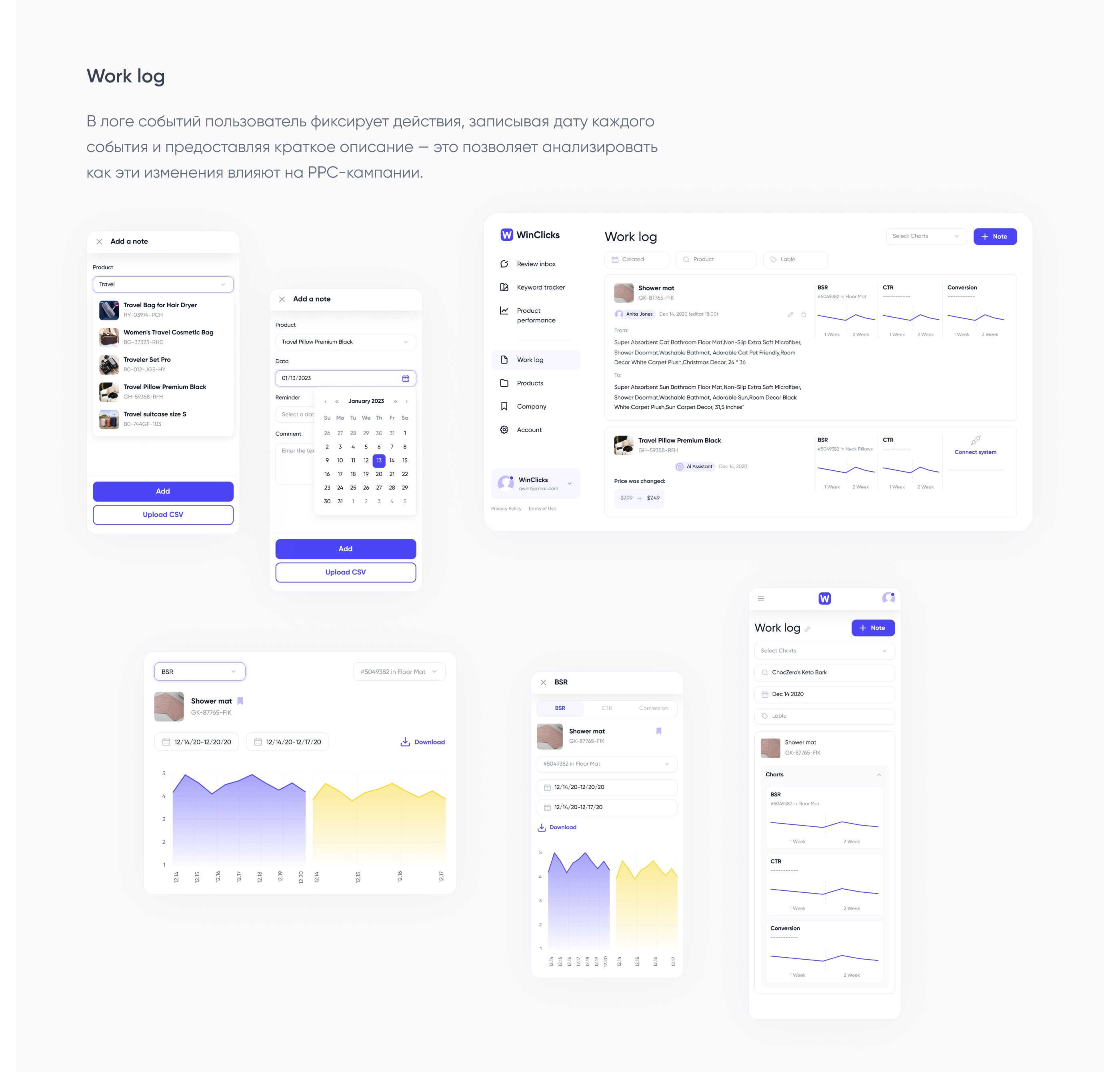 Winclick — платформа для продавцов Amazon — Изображение №13 — Интерфейсы на Dprofile