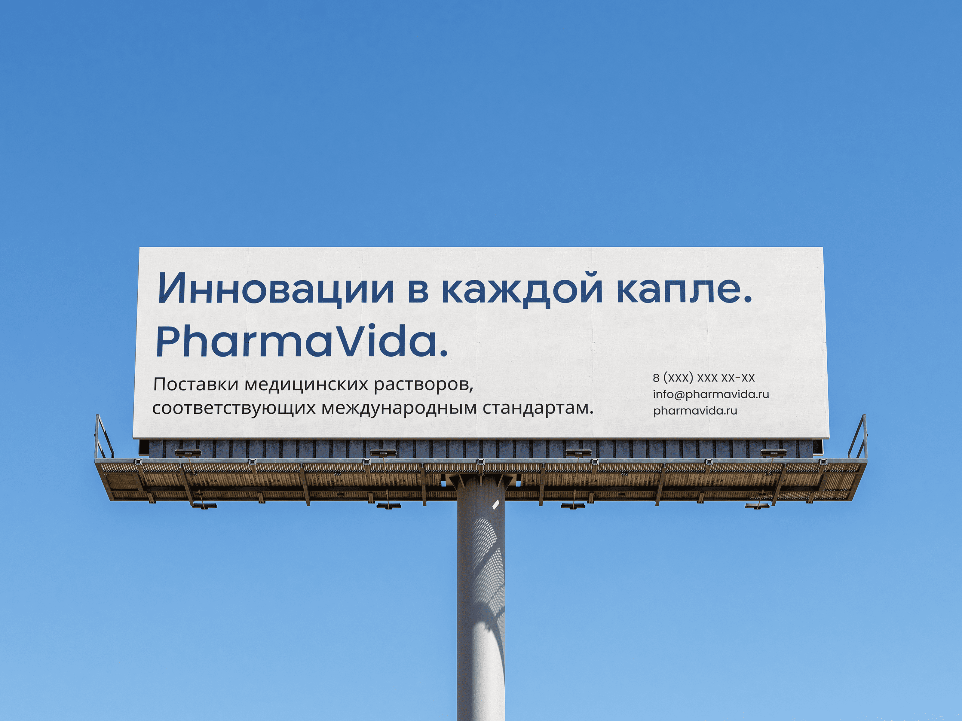 PharmaVida | Медицинские поставки — Изображение №9 — Брендинг на Dprofile