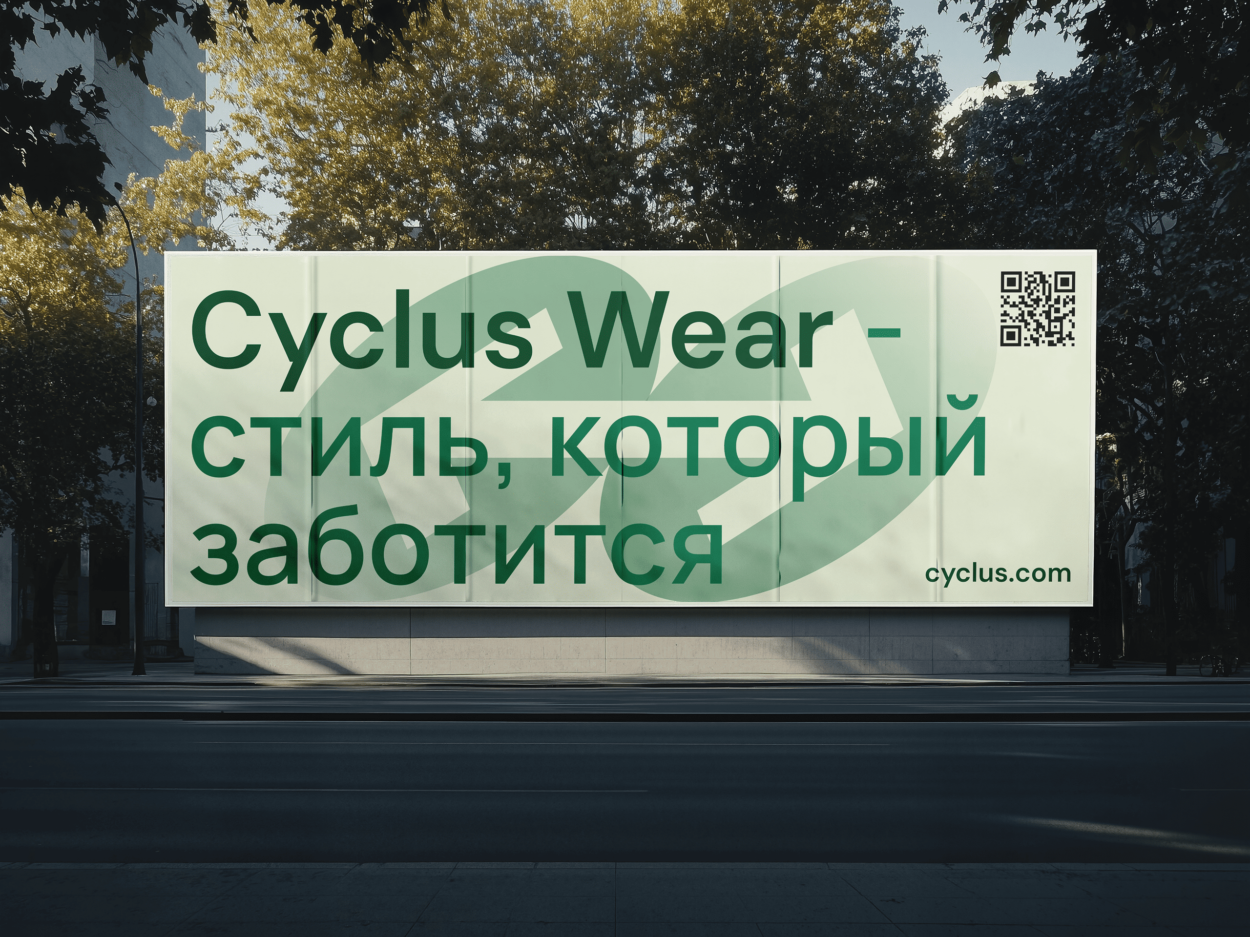 Cyclus Wear | Эко-бренд одежды — Изображение №22 — Брендинг на Dprofile
