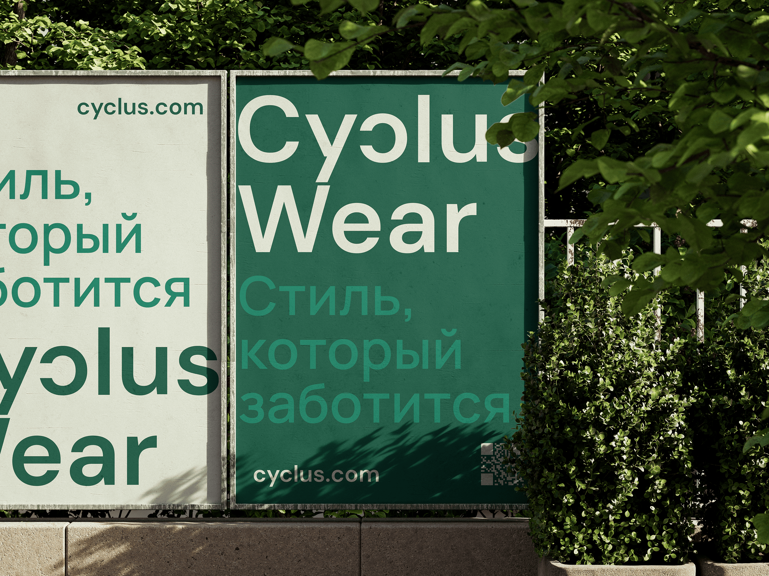 Cyclus Wear | Эко-бренд одежды — Изображение №25 — Брендинг на Dprofile
