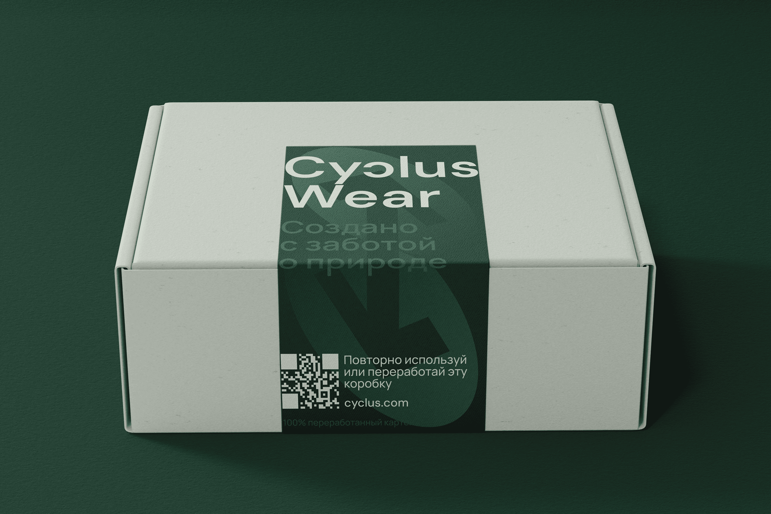 Cyclus Wear | Эко-бренд одежды — Изображение №15 — Брендинг на Dprofile