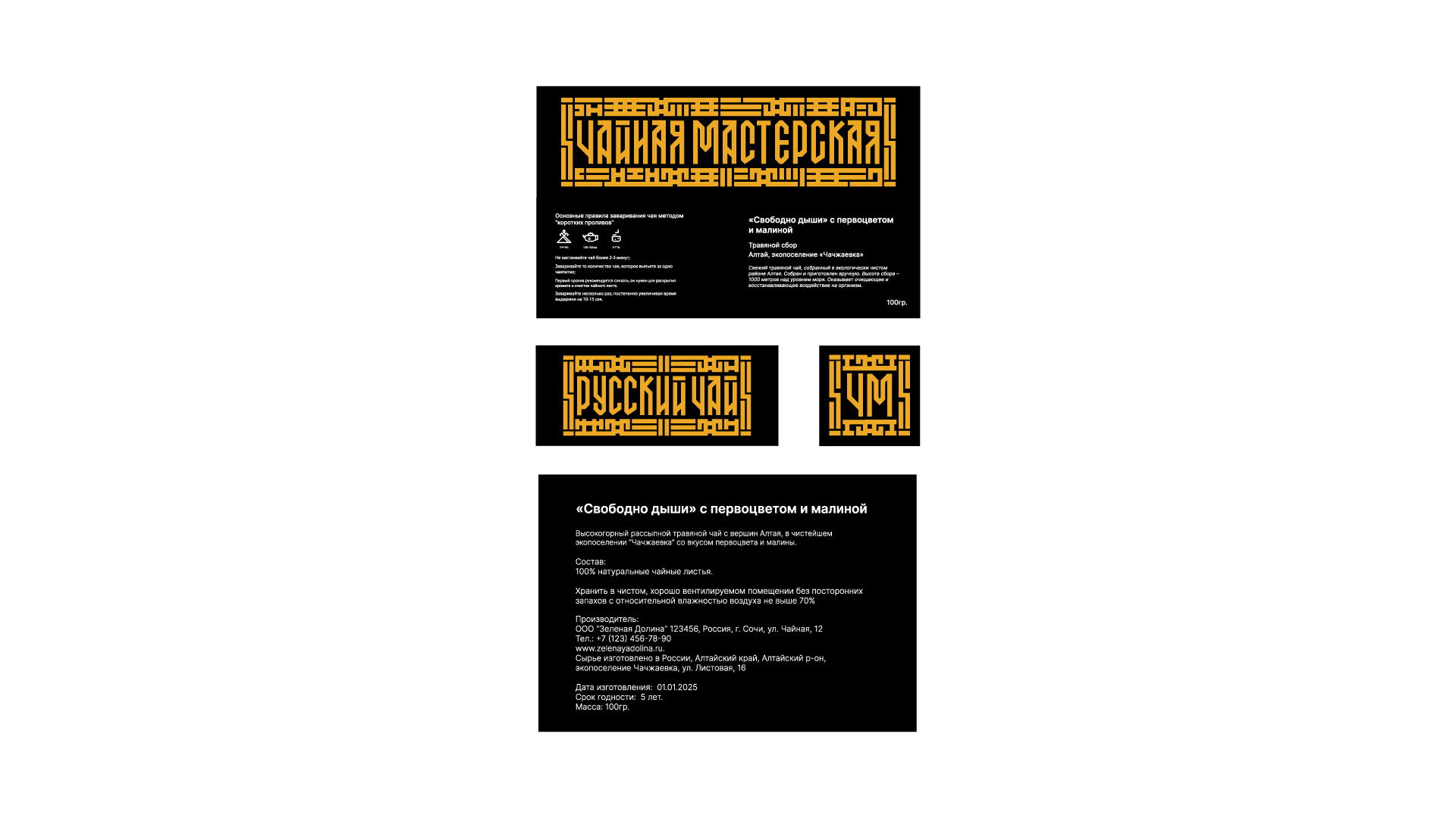 Графический комплекс для магазина "Чайная Мастерская" — Изображение №11 — Брендинг на Dprofile