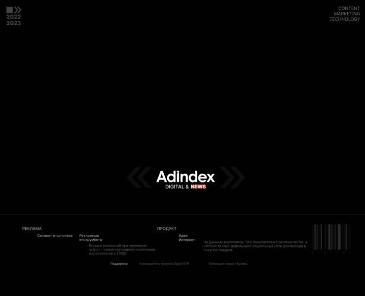 Adindex Digital & News Website Redesign — Интерфейсы, Брендинг на Dprofile
