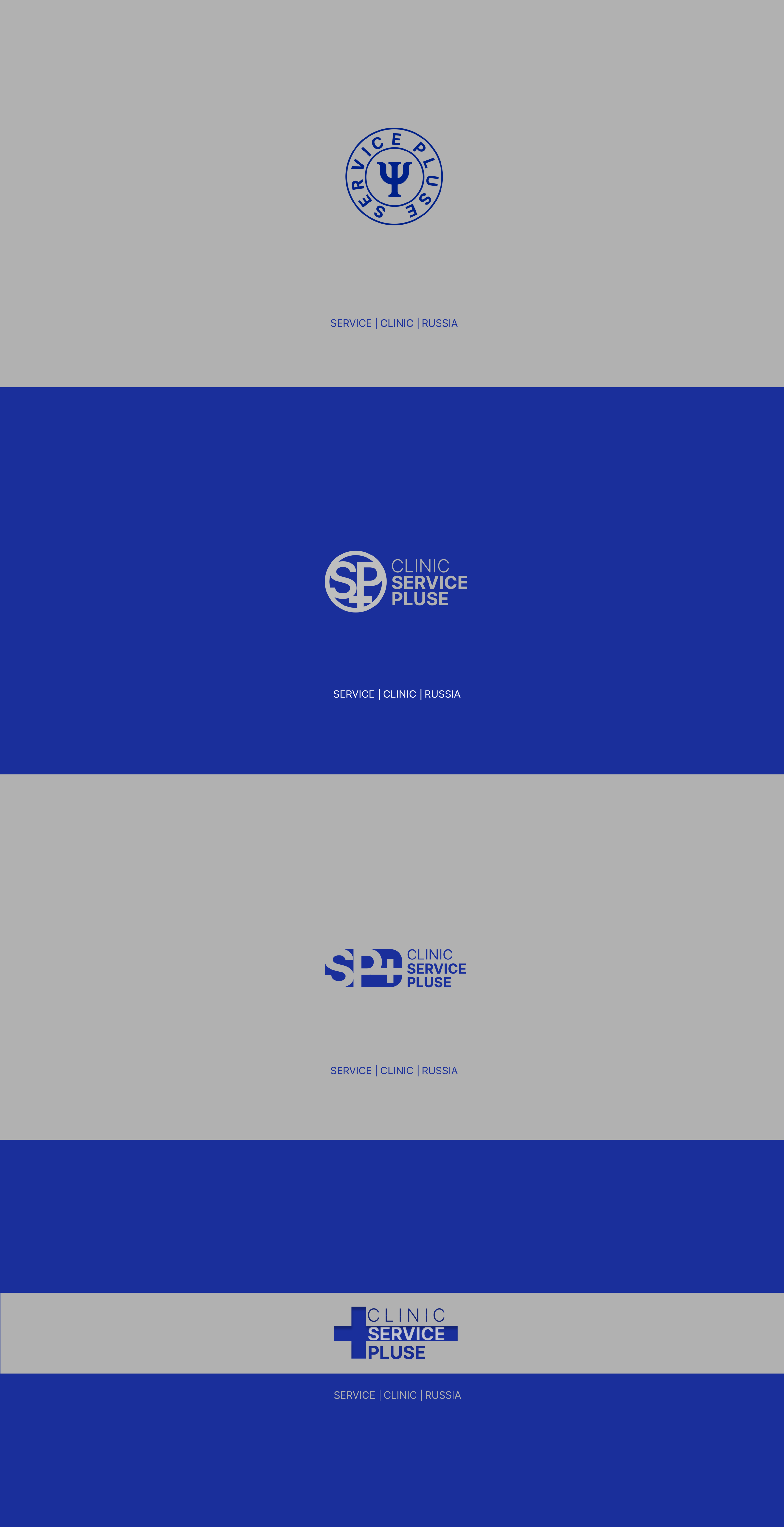 Logos for clinic Service Plus — Изображение №1 — Брендинг, Графика на Dprofile