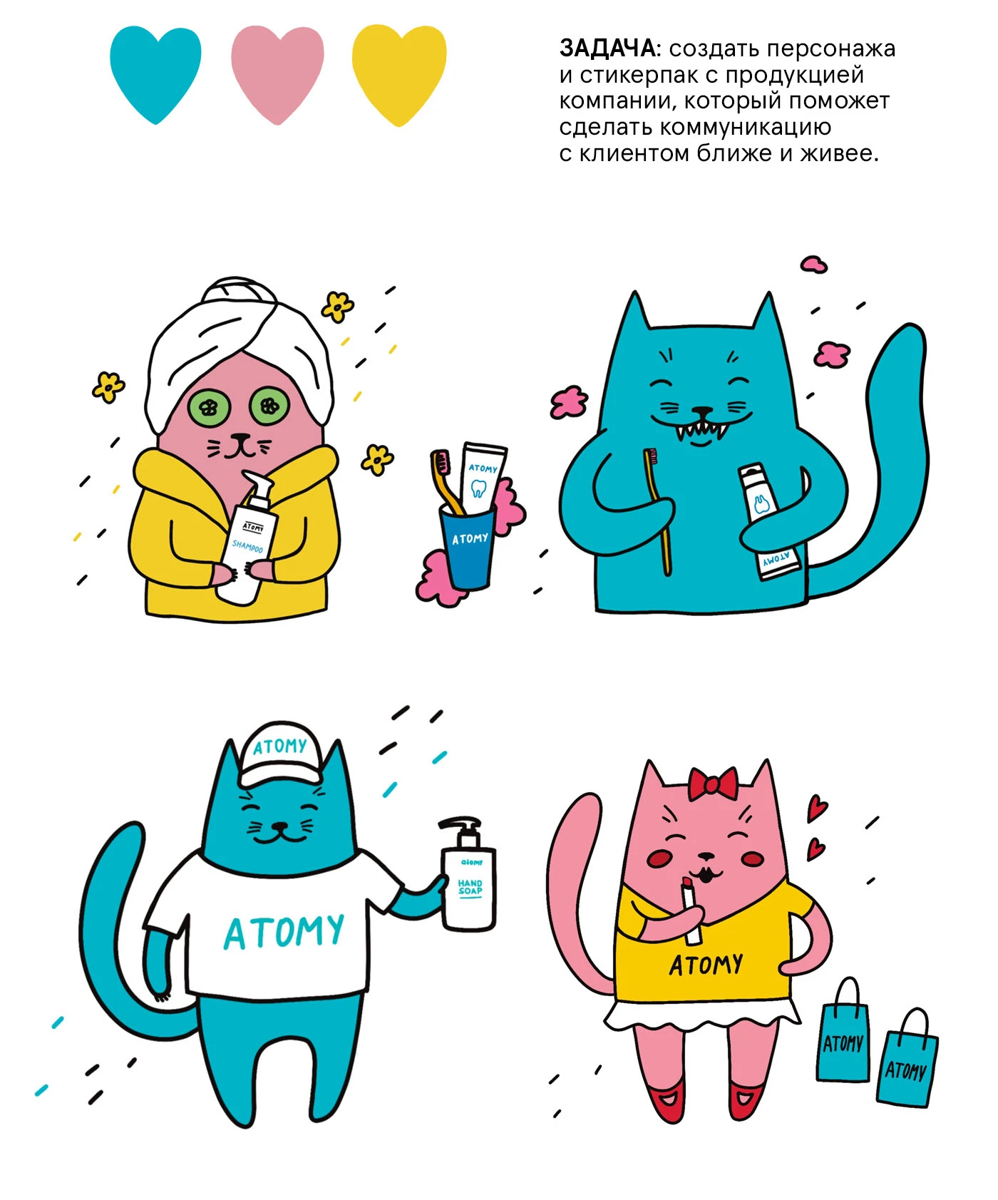 Стикеры для компании ATOMY — Изображение №2 — Иллюстрация на Dprofile