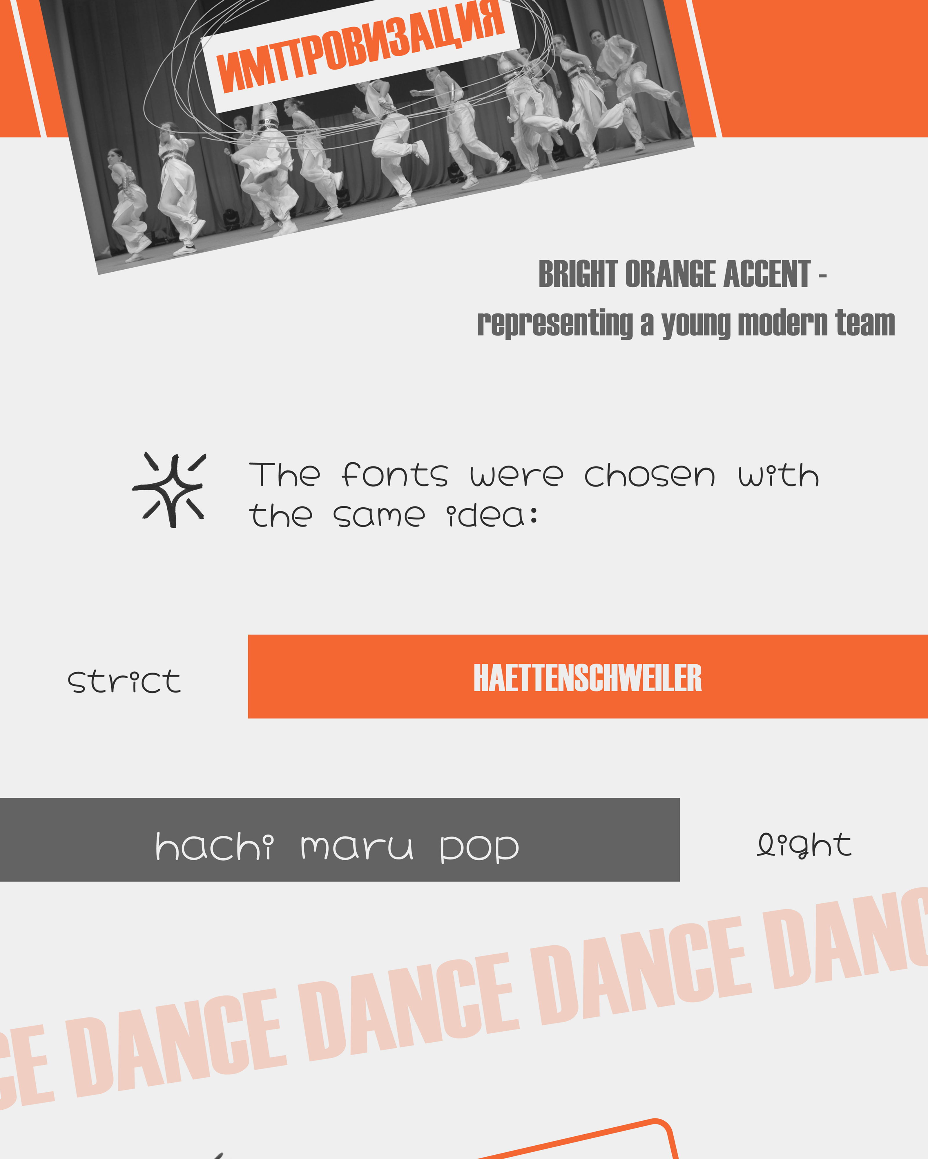 Презентация для танцевальной команды — Изображение №4 — Маркетинг на Dprofile