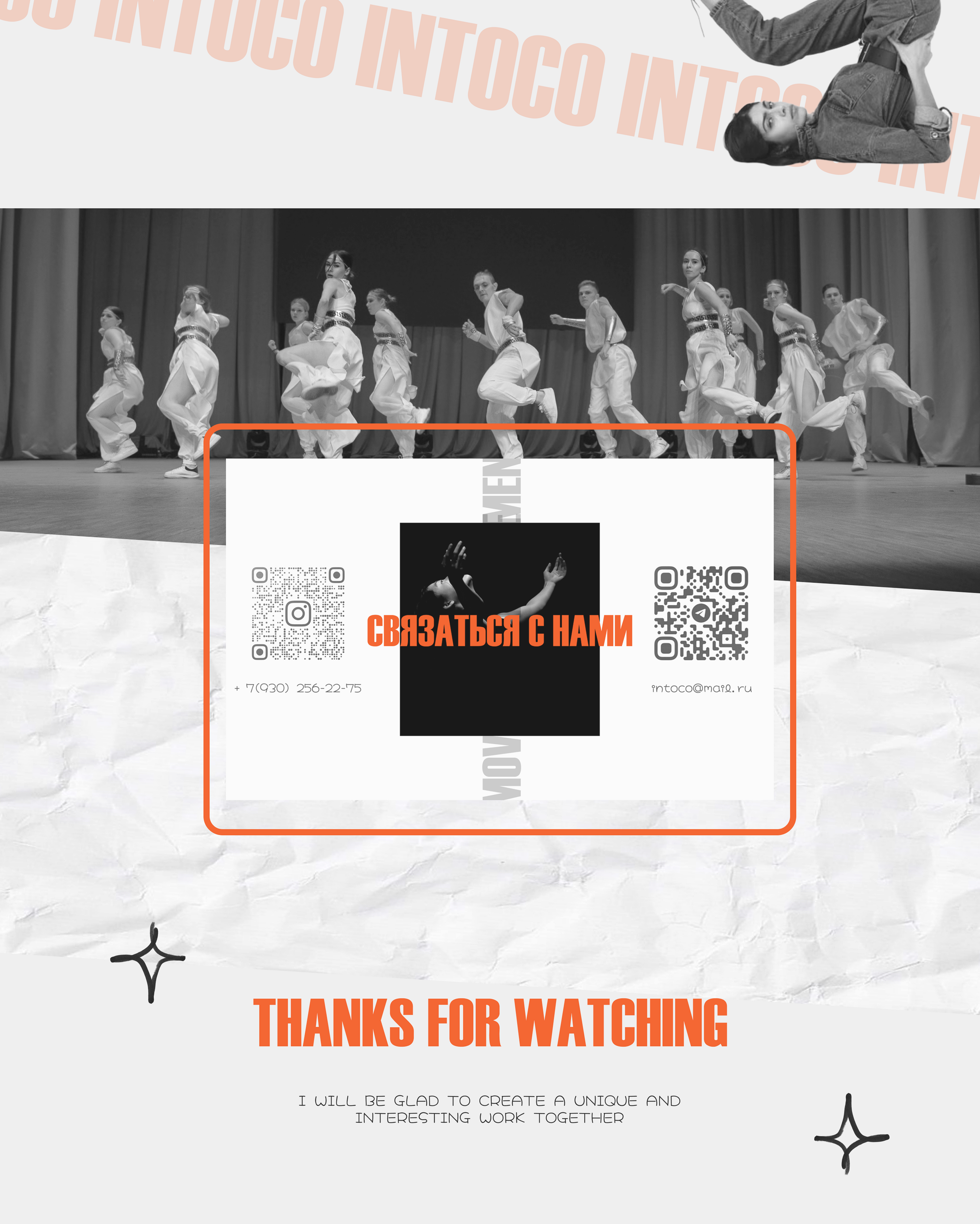 Презентация для танцевальной команды — Изображение №6 — Маркетинг на Dprofile