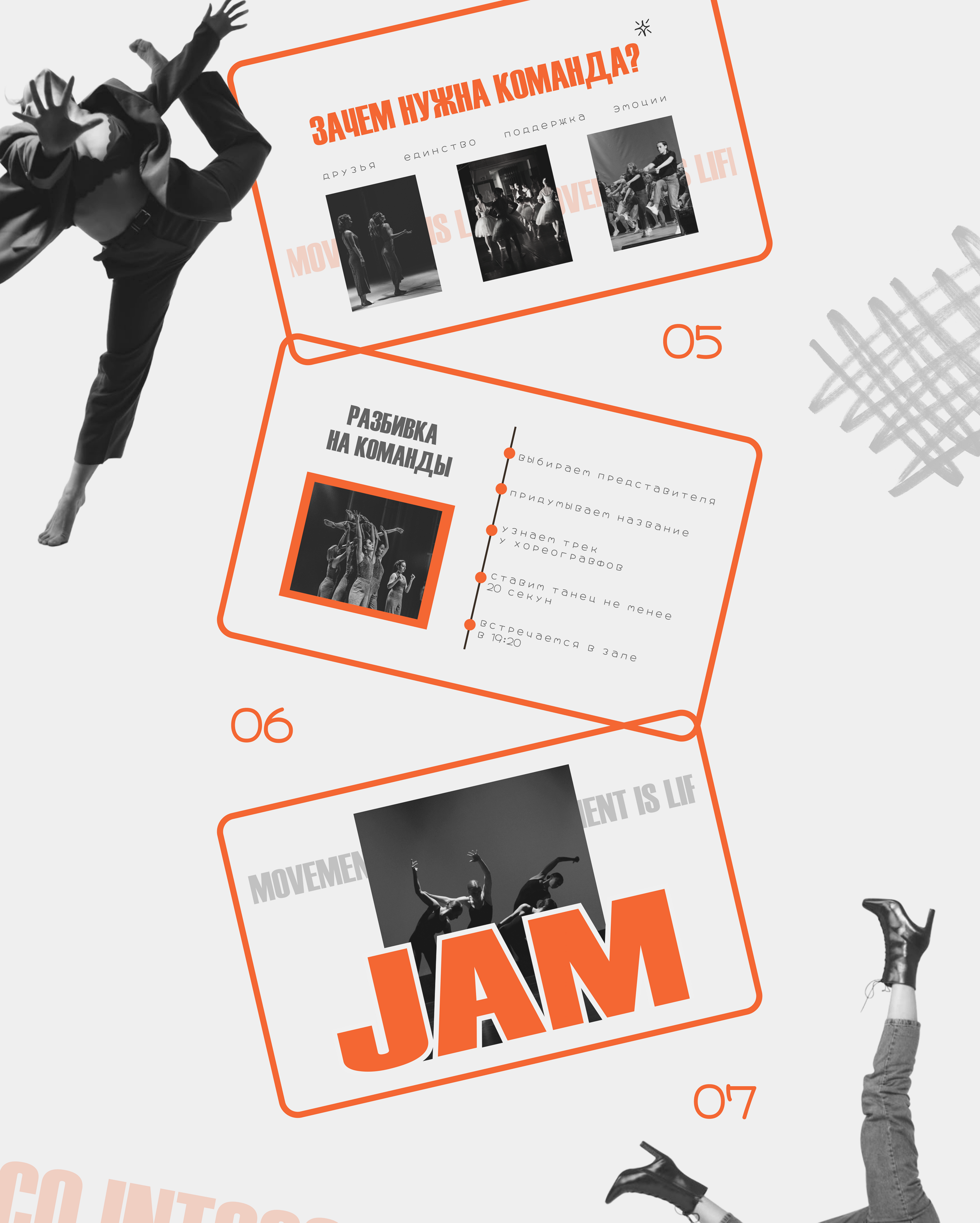 Презентация для танцевальной команды — Изображение №5 — Маркетинг на Dprofile