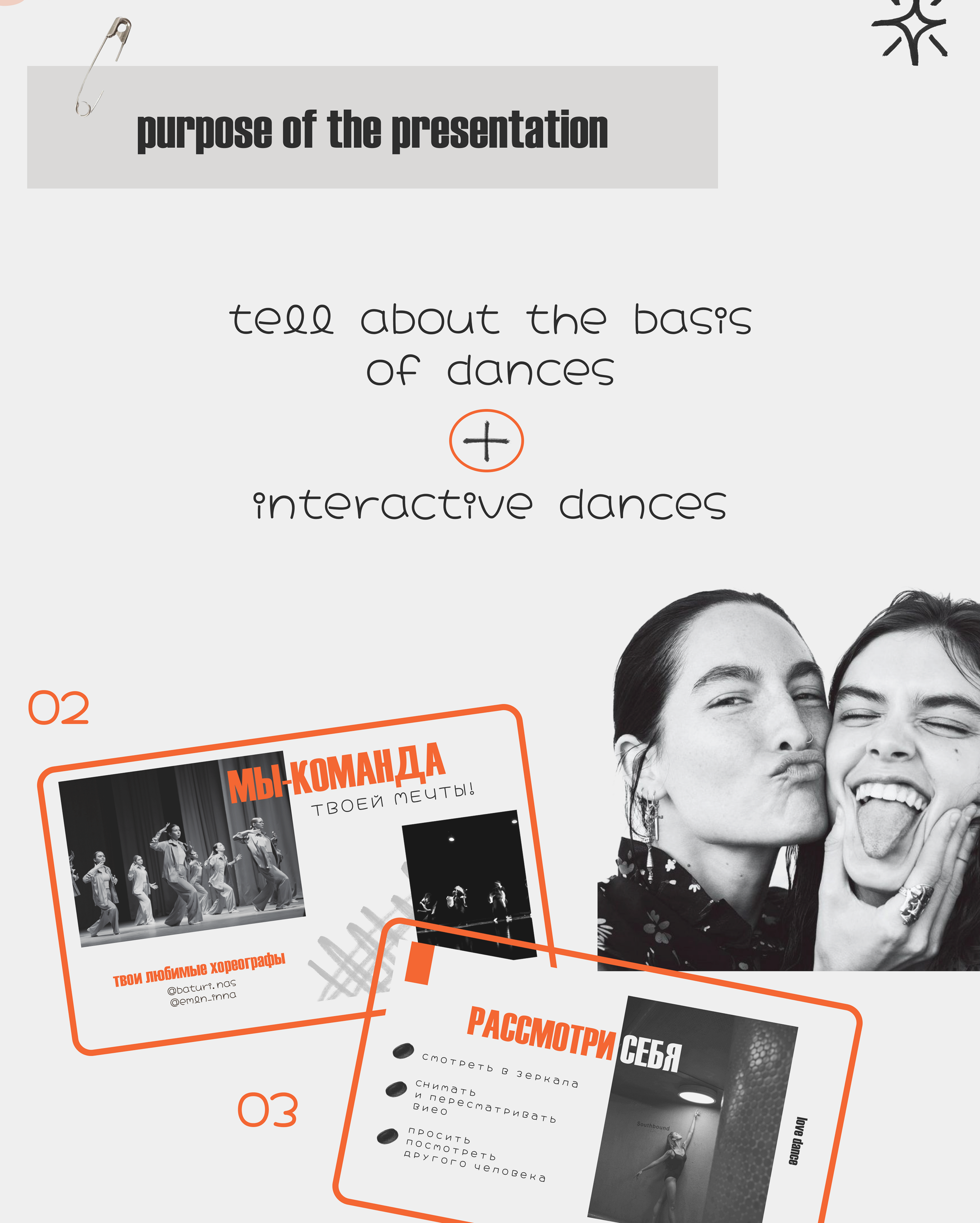 Презентация для танцевальной команды — Изображение №2 — Маркетинг на Dprofile