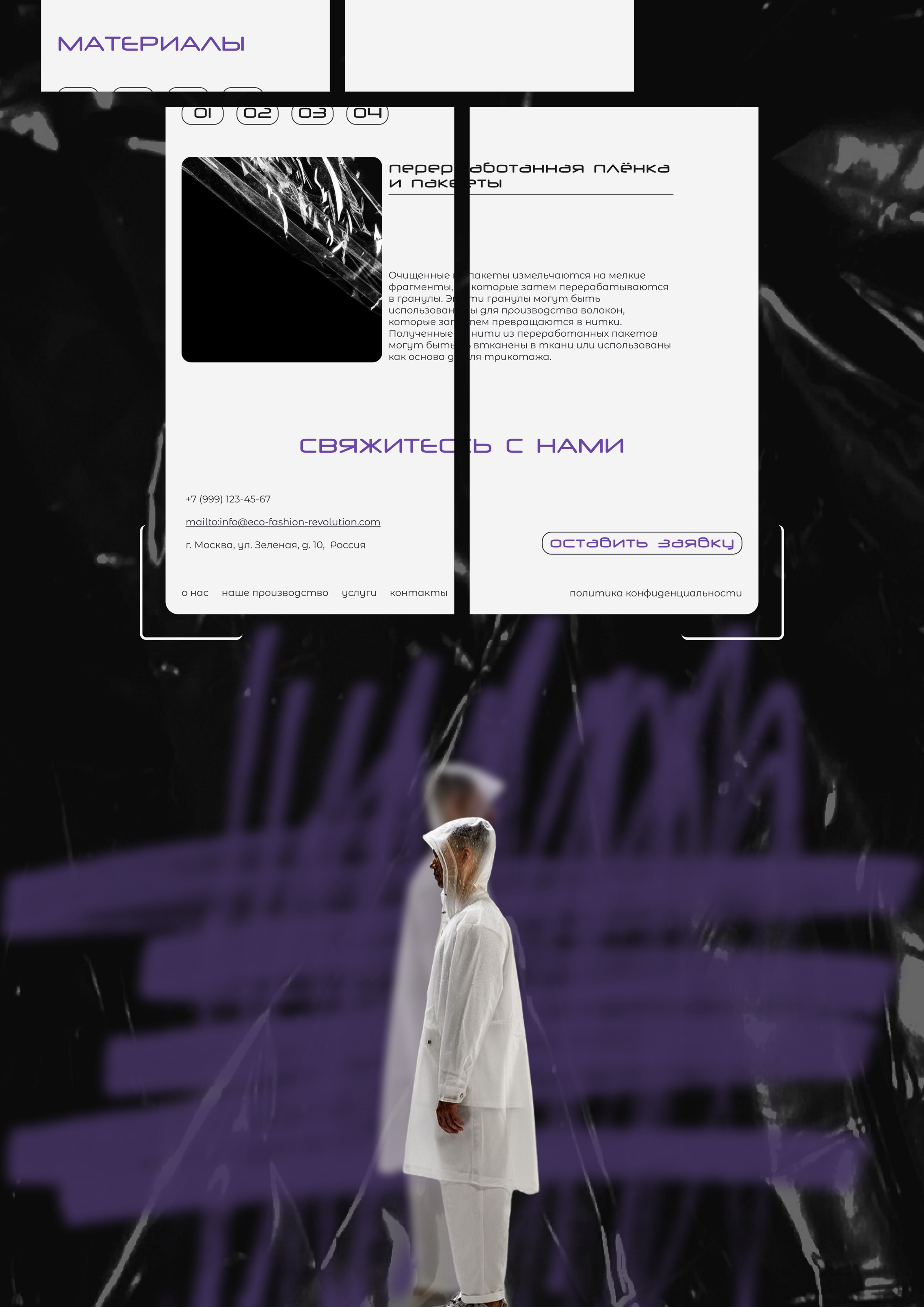 landing page — Изображение №8 — Интерфейсы на Dprofile